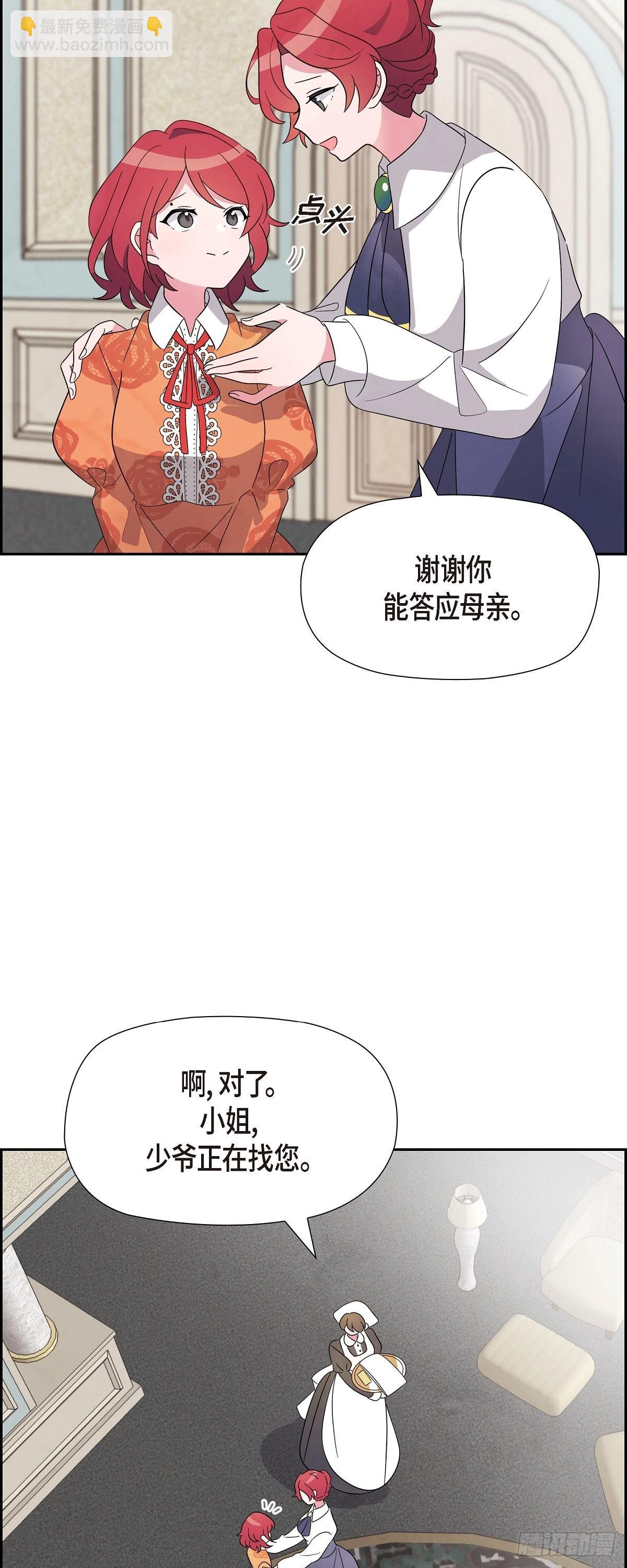 01.宣誓忠诚的神圣仪式(1/2)-第1话