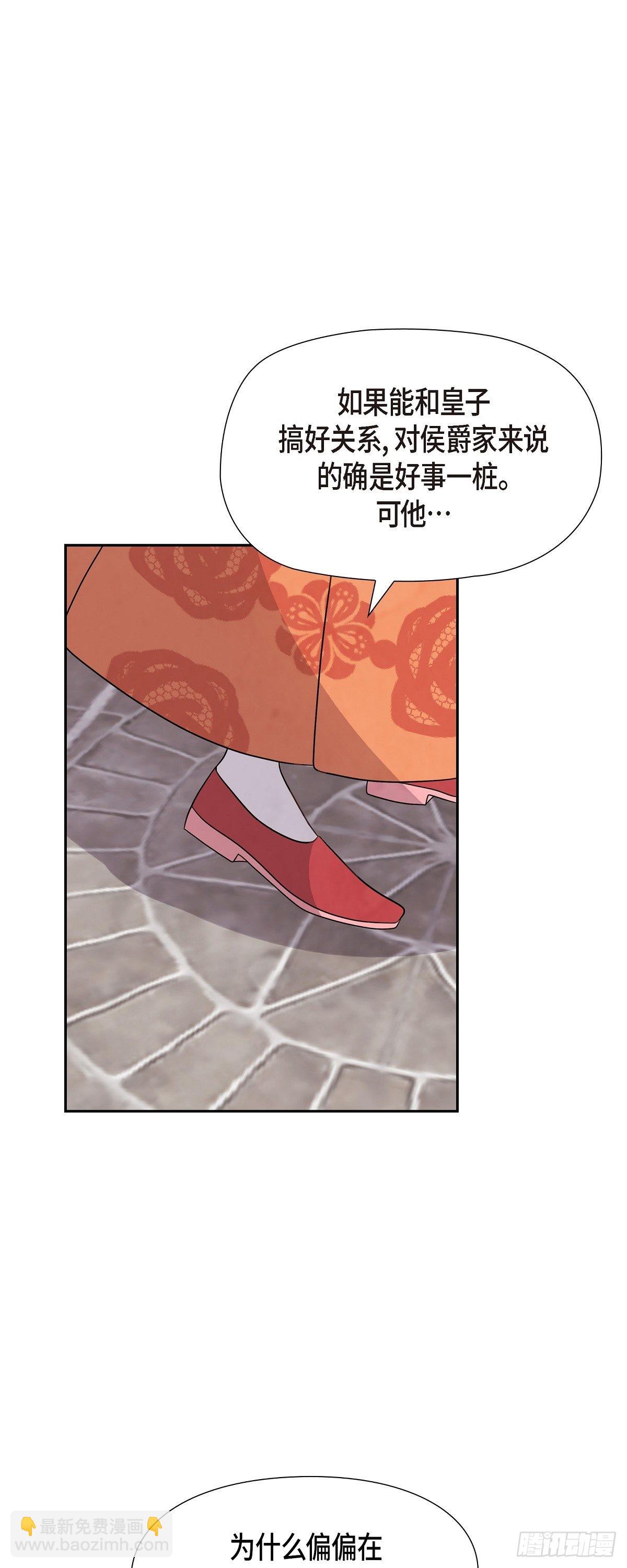 01.宣誓忠诚的神圣仪式(1/2)-第1话