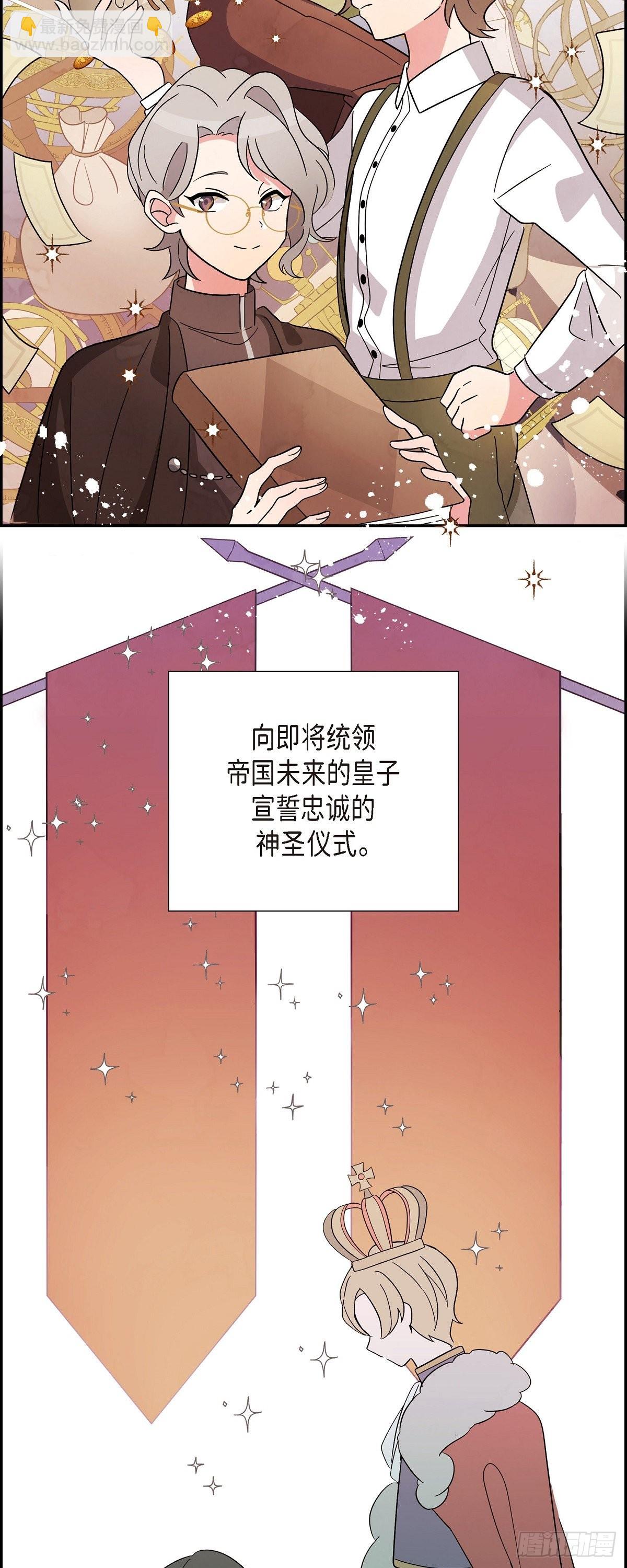 01.宣誓忠诚的神圣仪式(1/2)-第1话