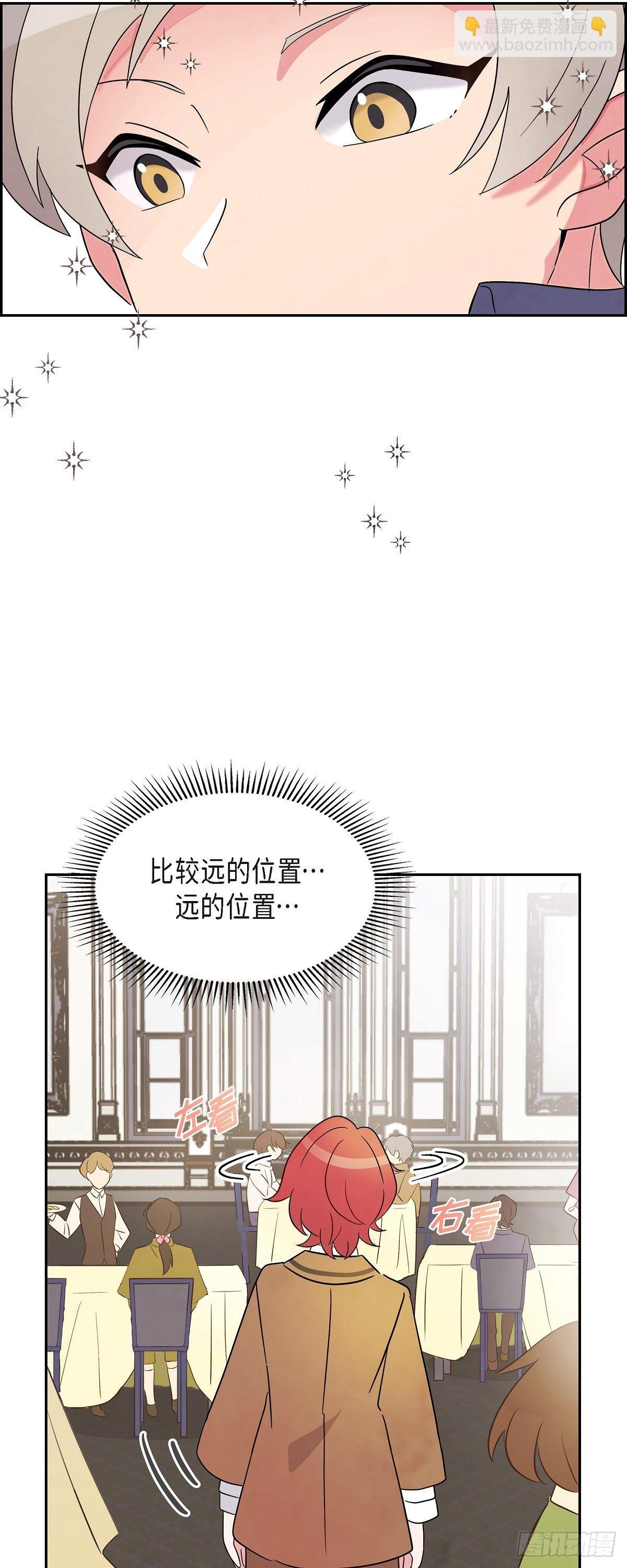 01.宣誓忠诚的神圣仪式(1/2)-第1话