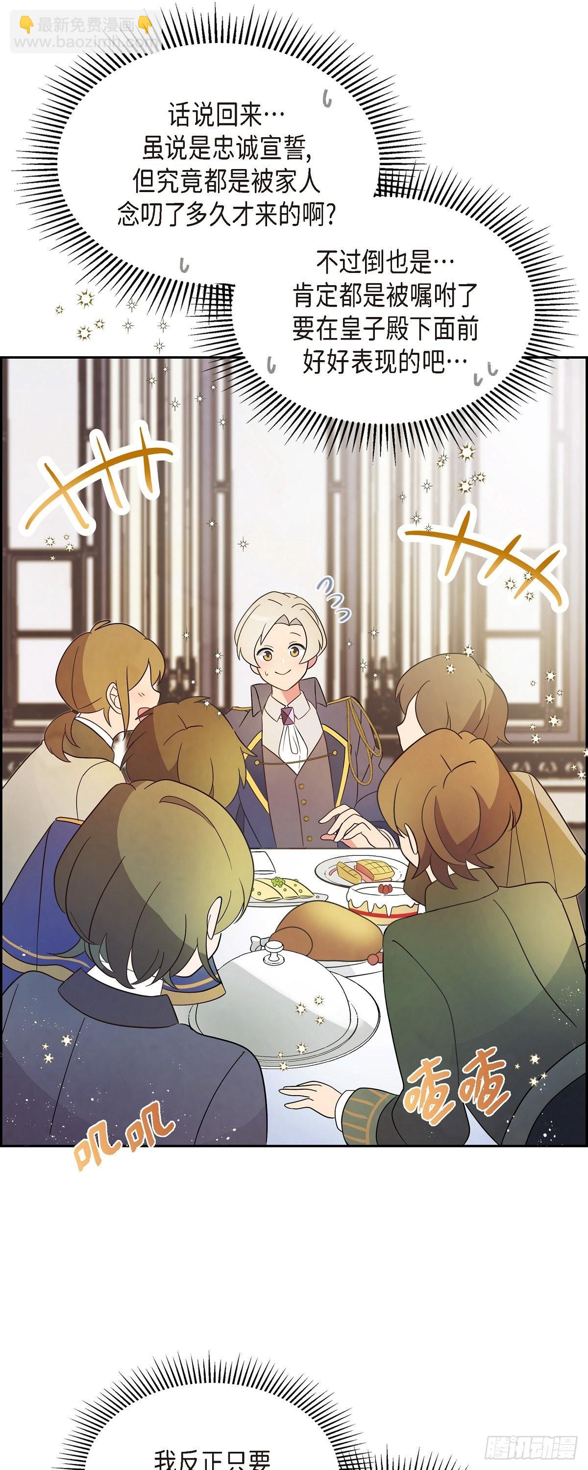 01.宣誓忠诚的神圣仪式(1/2)-第1话