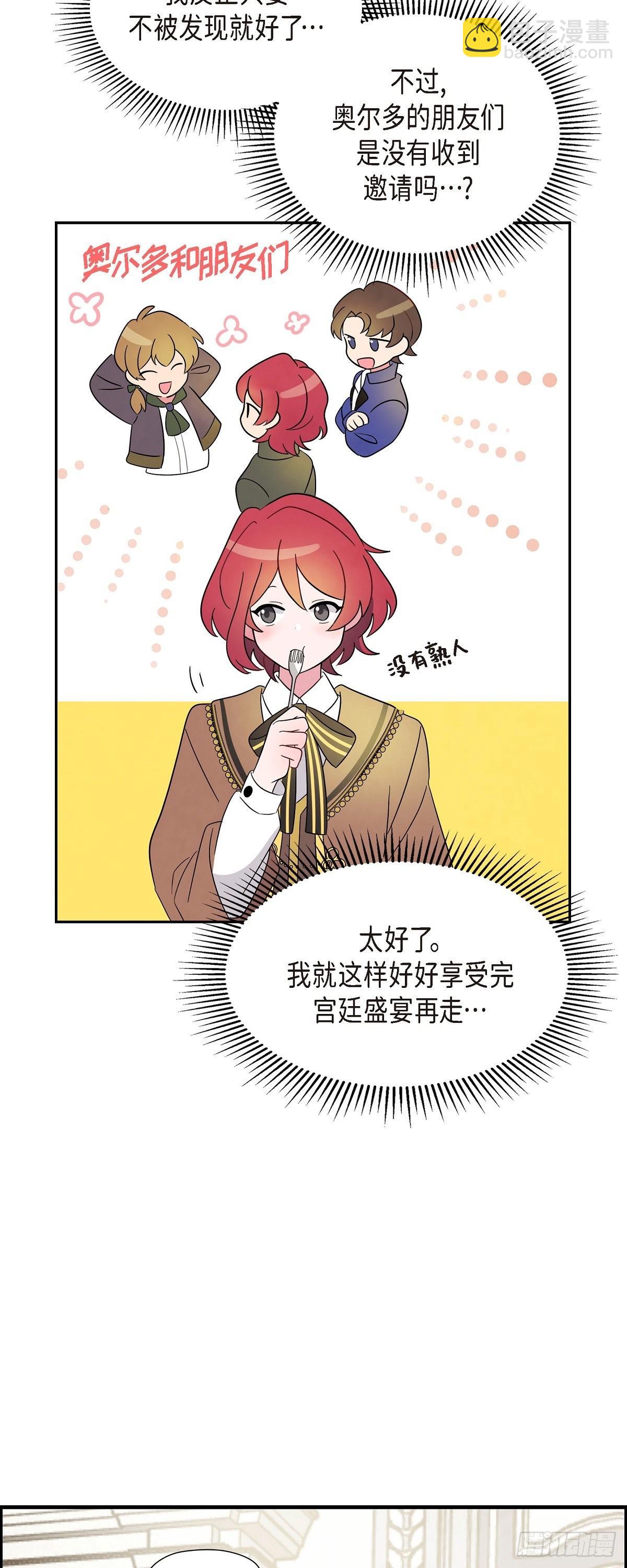 01.宣誓忠诚的神圣仪式(1/2)-第1话