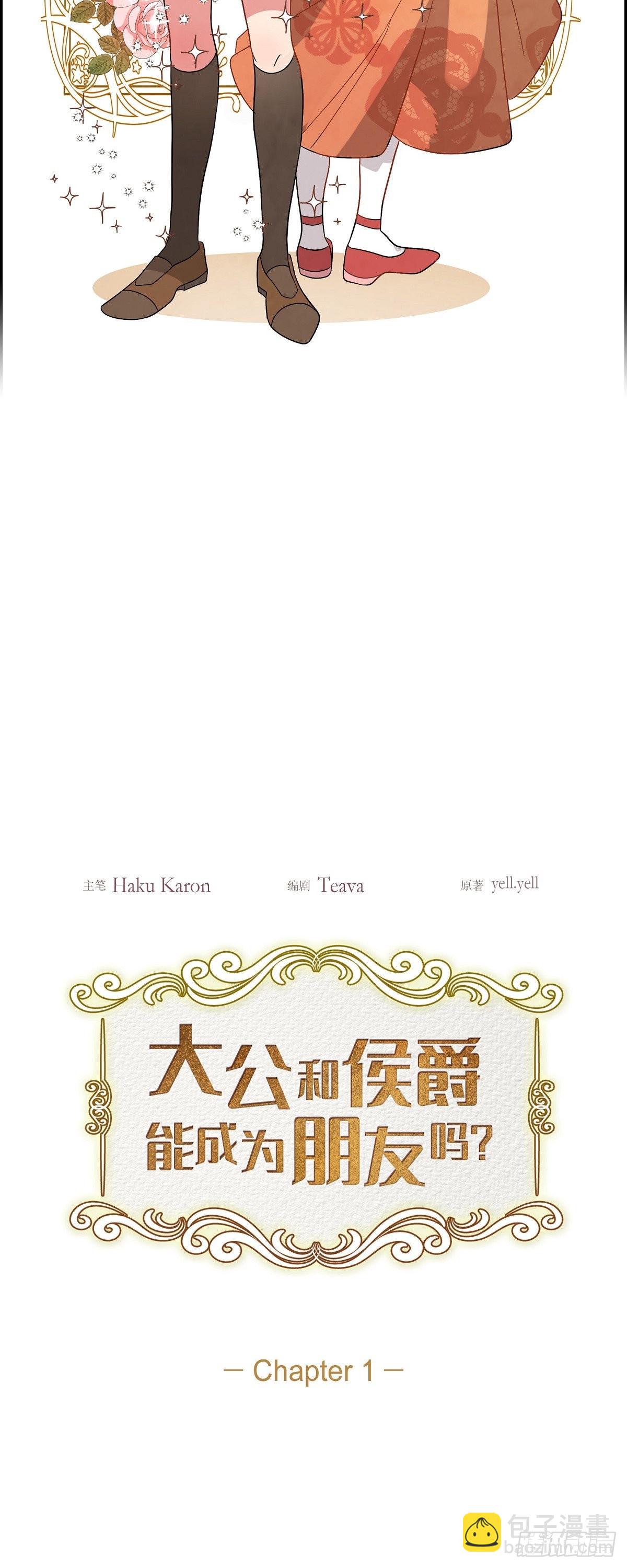 01.宣誓忠诚的神圣仪式(1/2)-第1话