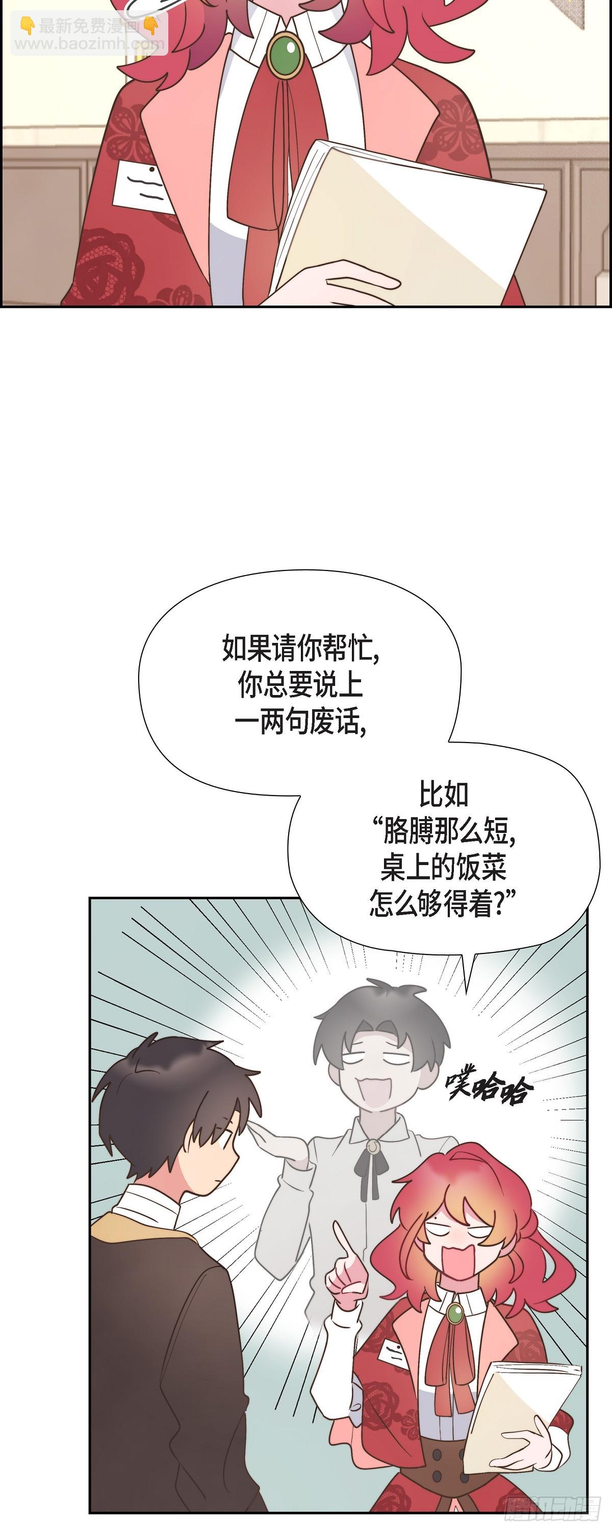 11.新生分班仪式-第11话