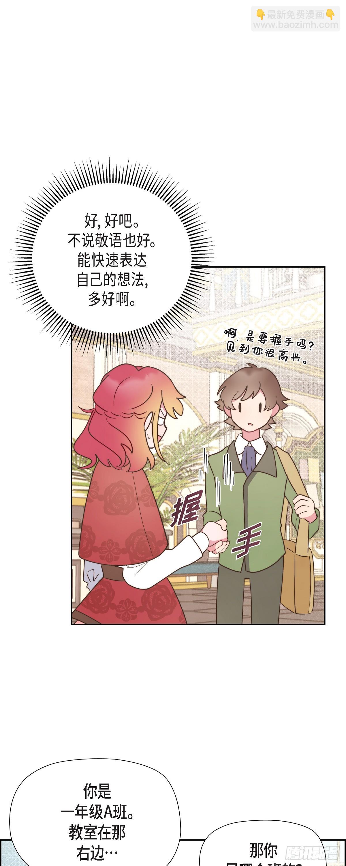 11.新生分班仪式-第11话