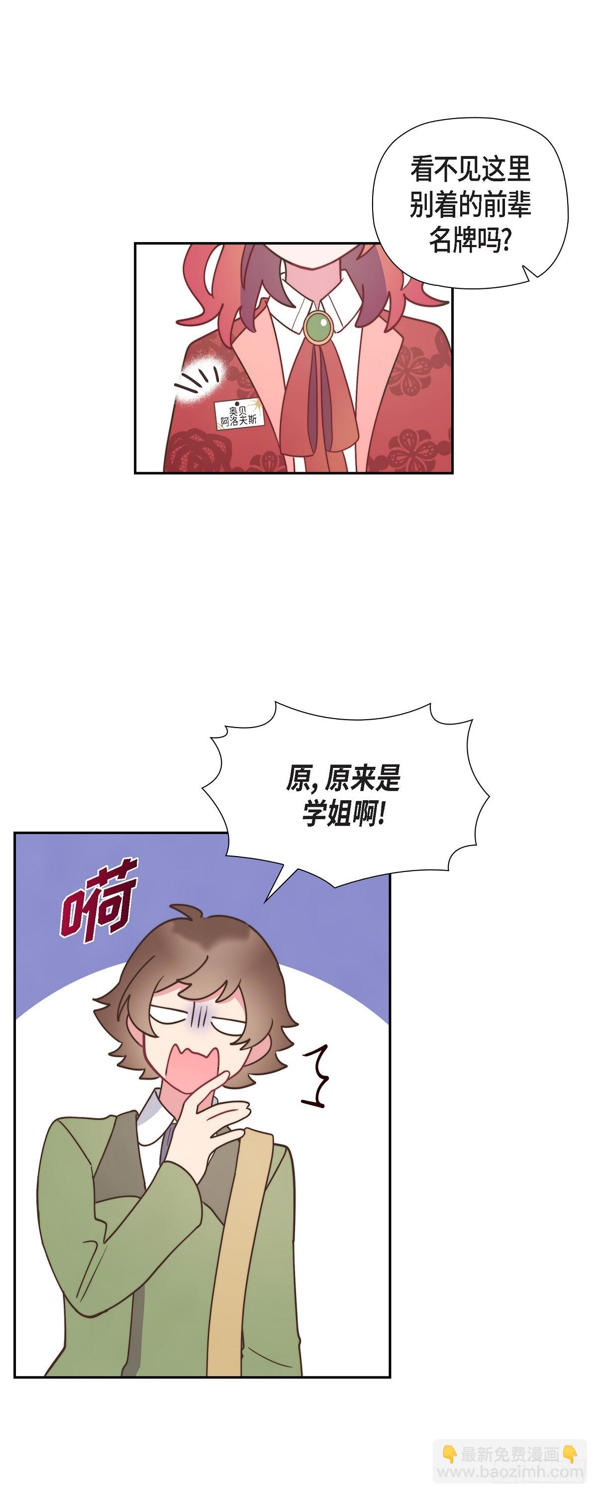 11.新生分班仪式-第11话