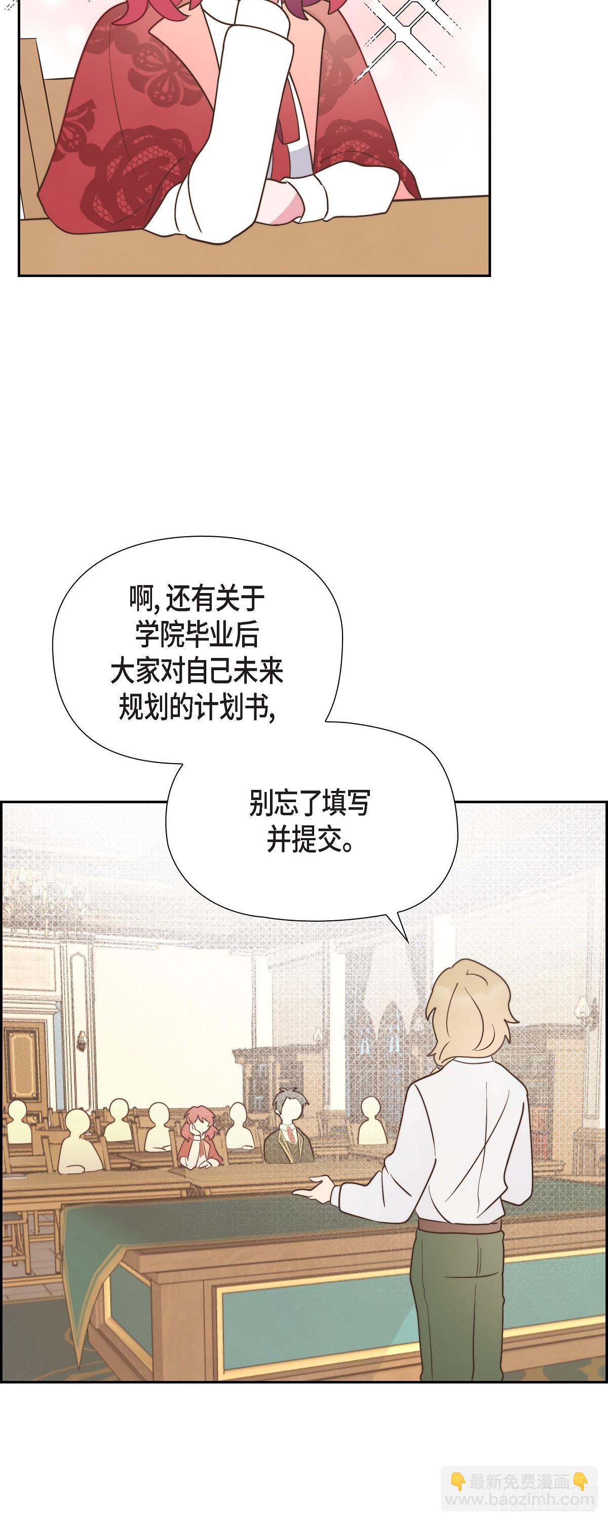 11.新生分班仪式-第11话