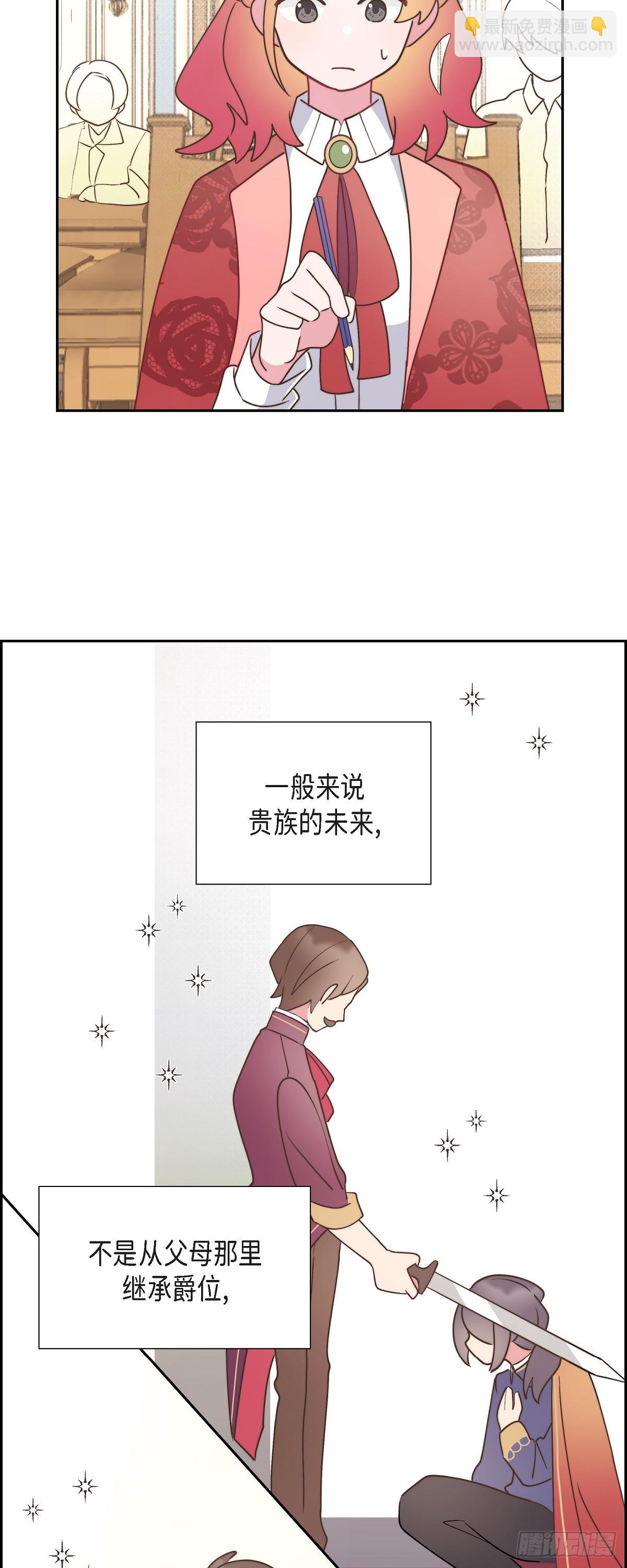 11.新生分班仪式-第11话