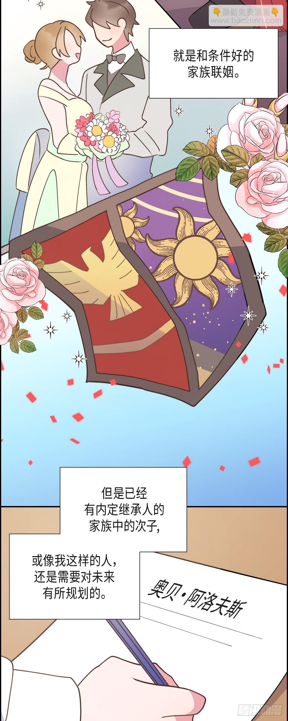 11.新生分班仪式-第11话