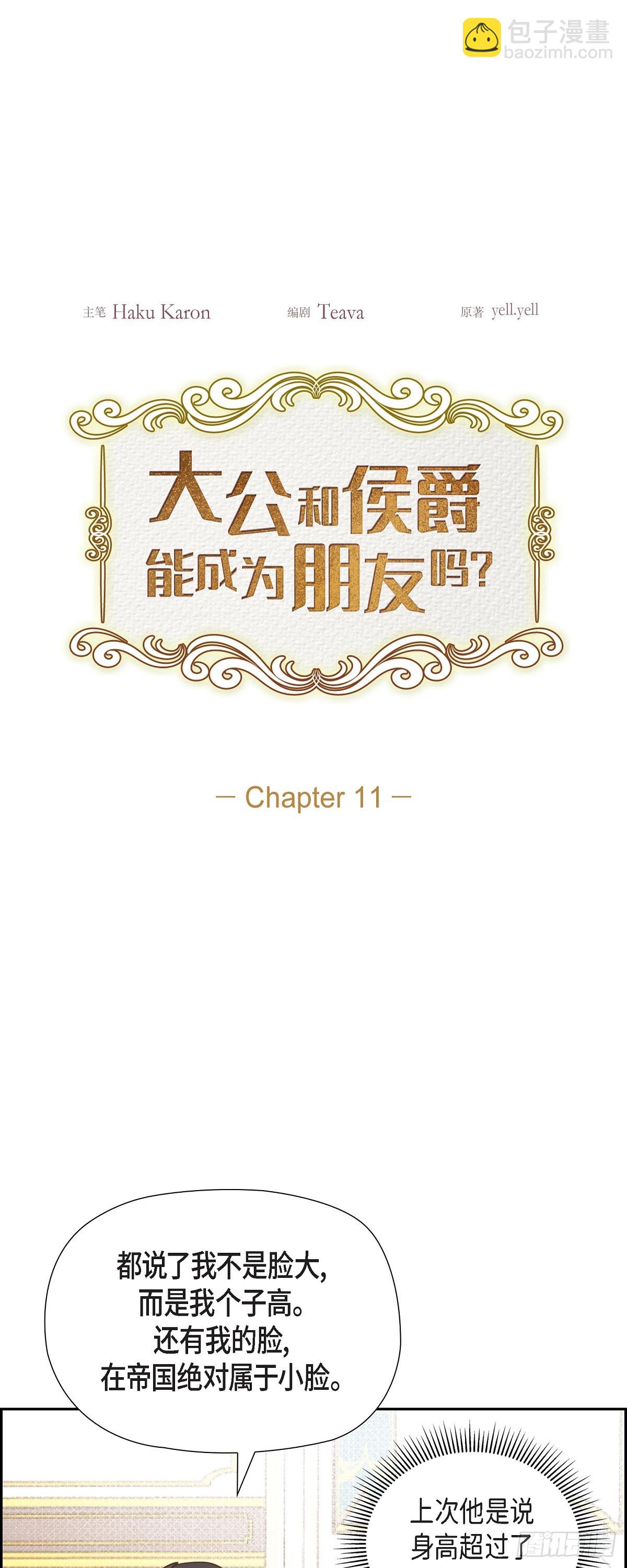 11.新生分班仪式-第11话