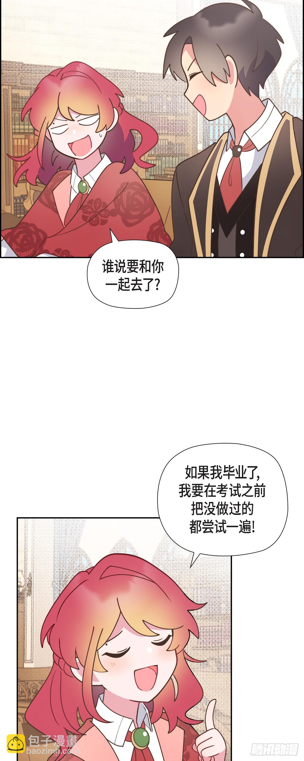 11.新生分班仪式-第11话