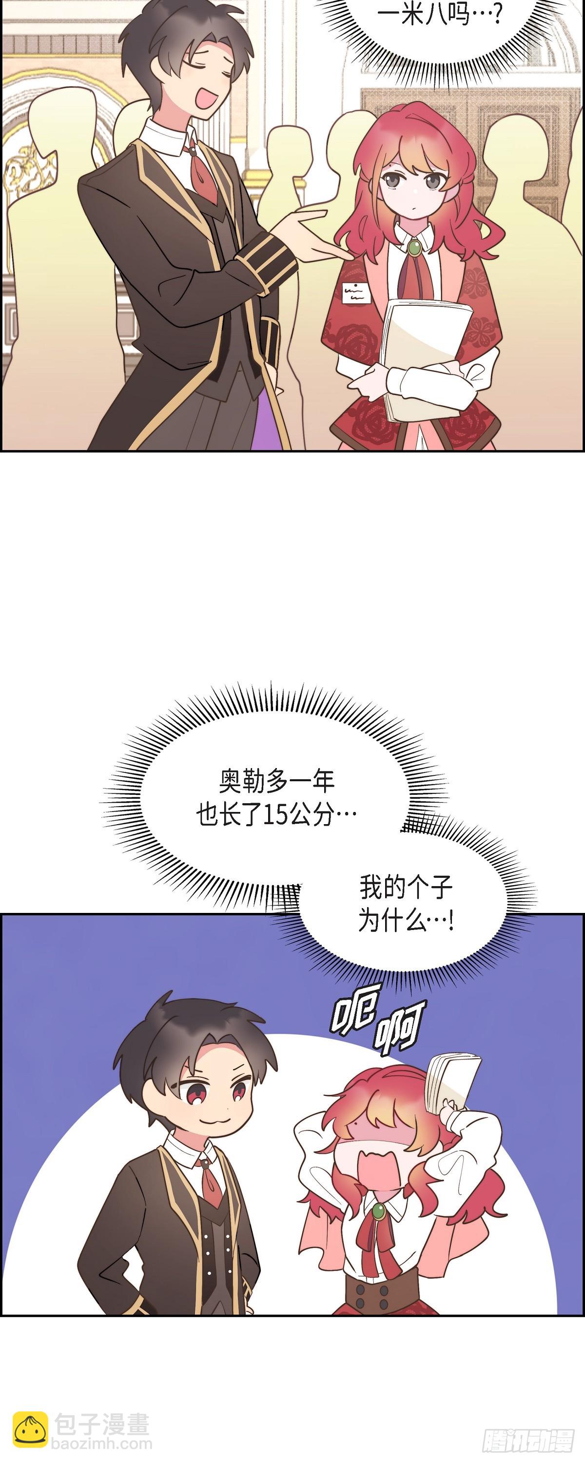 11.新生分班仪式-第11话