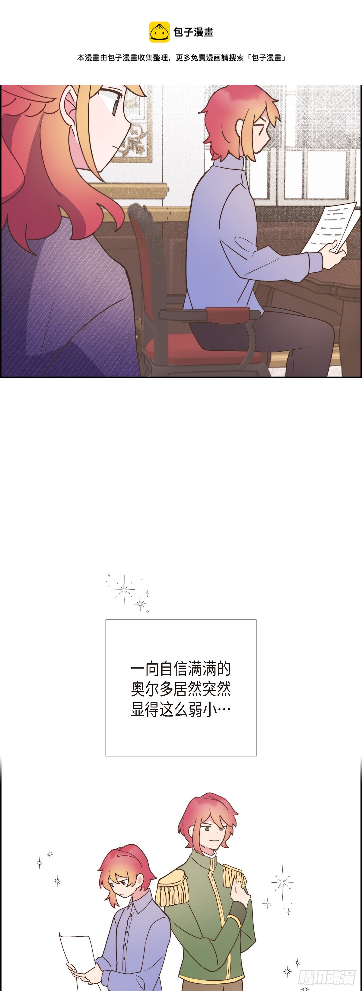 13.傻瓜-第13话