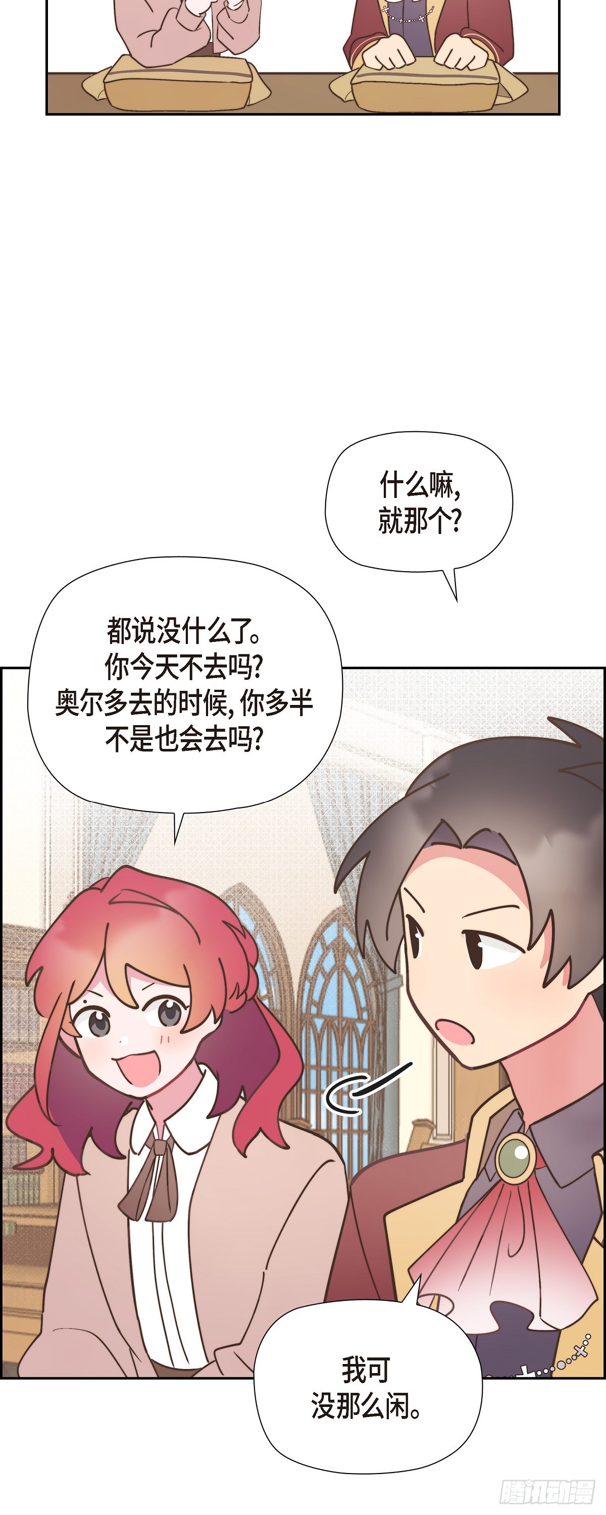 13.傻瓜-第13话