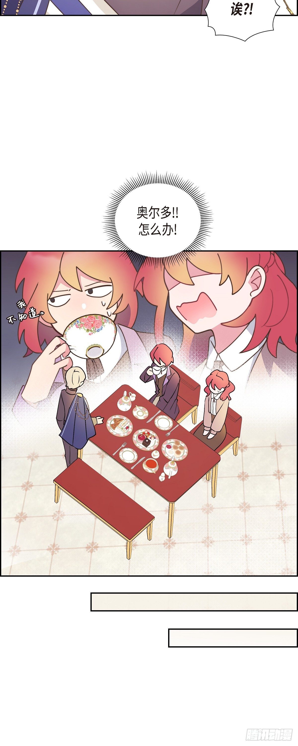 13.傻瓜-第13话