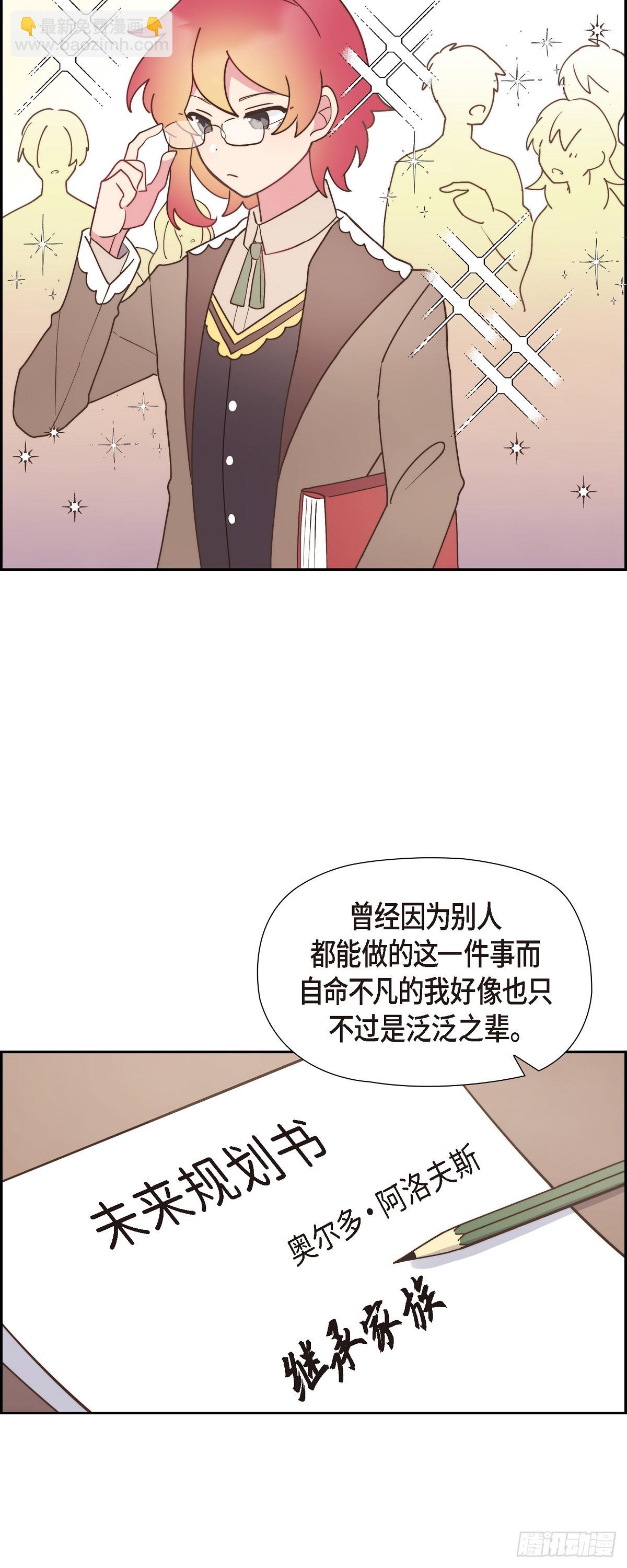 13.傻瓜-第13话
