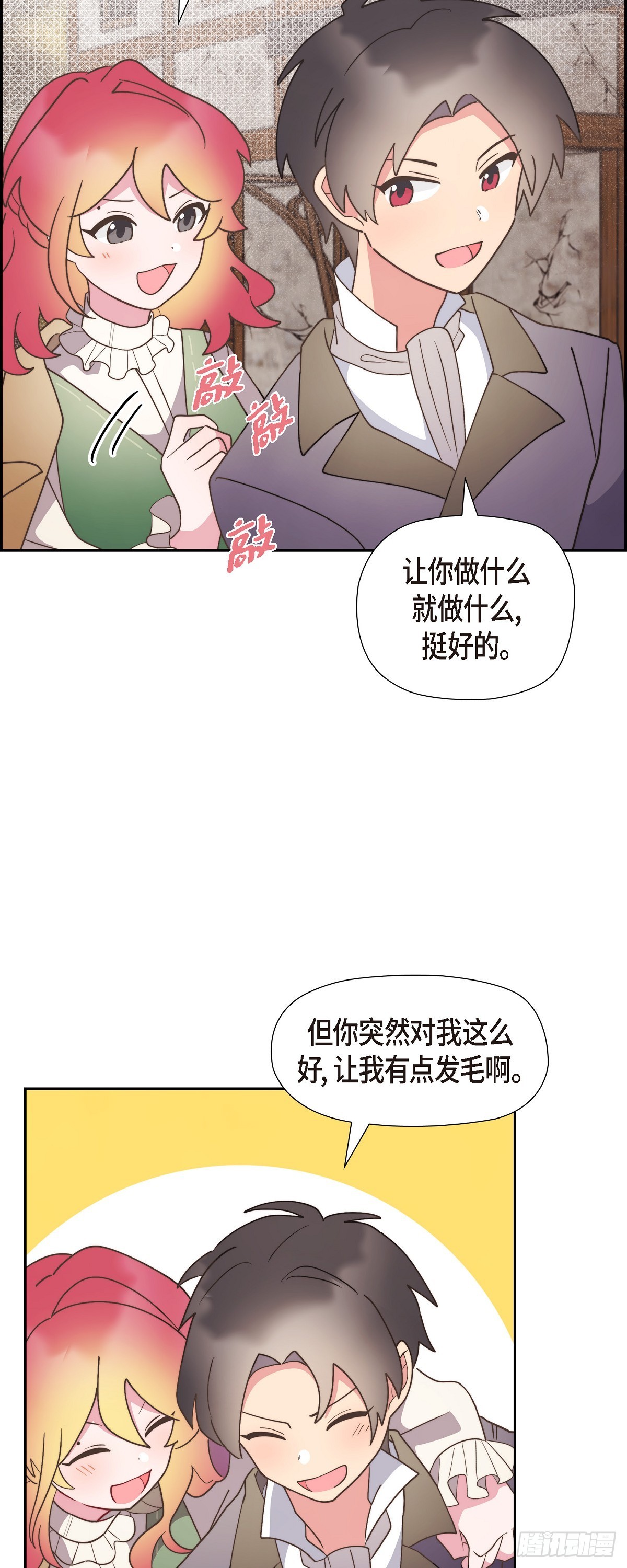 15 你今天可真是奇怪-第15话