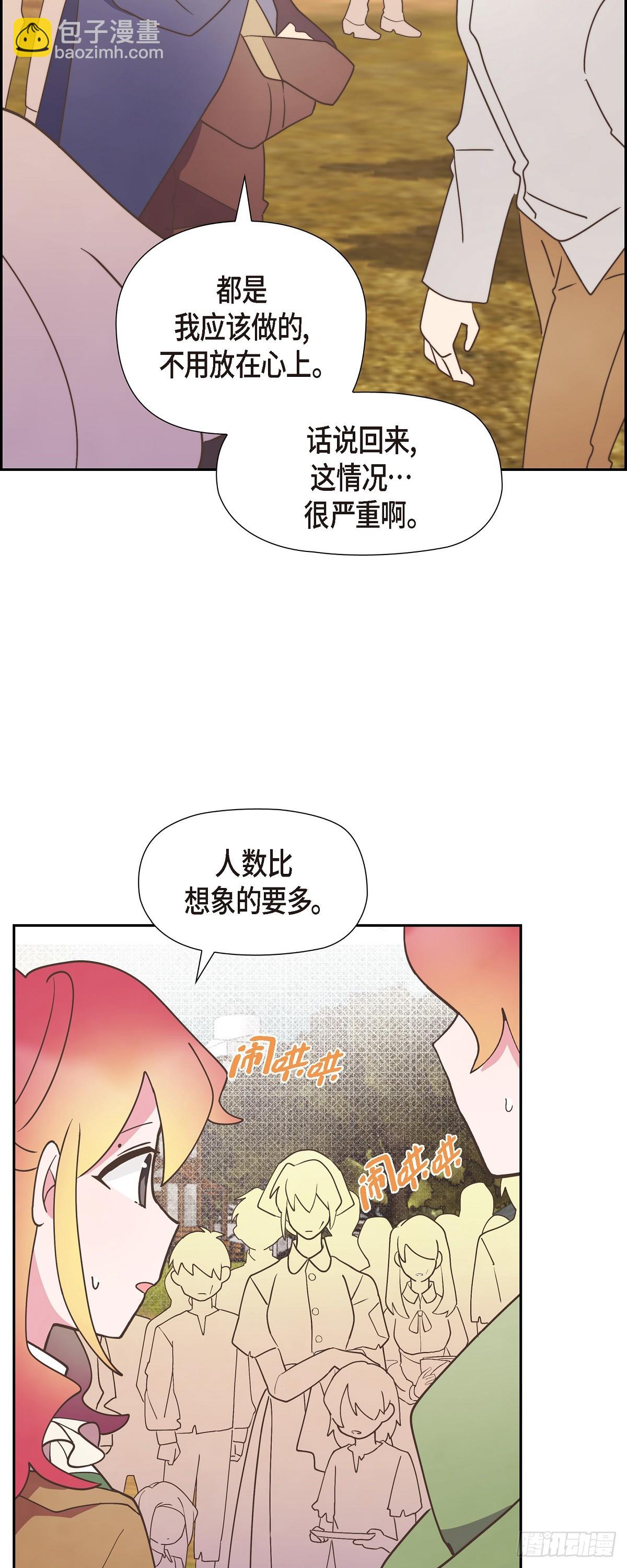15 你今天可真是奇怪-第15话