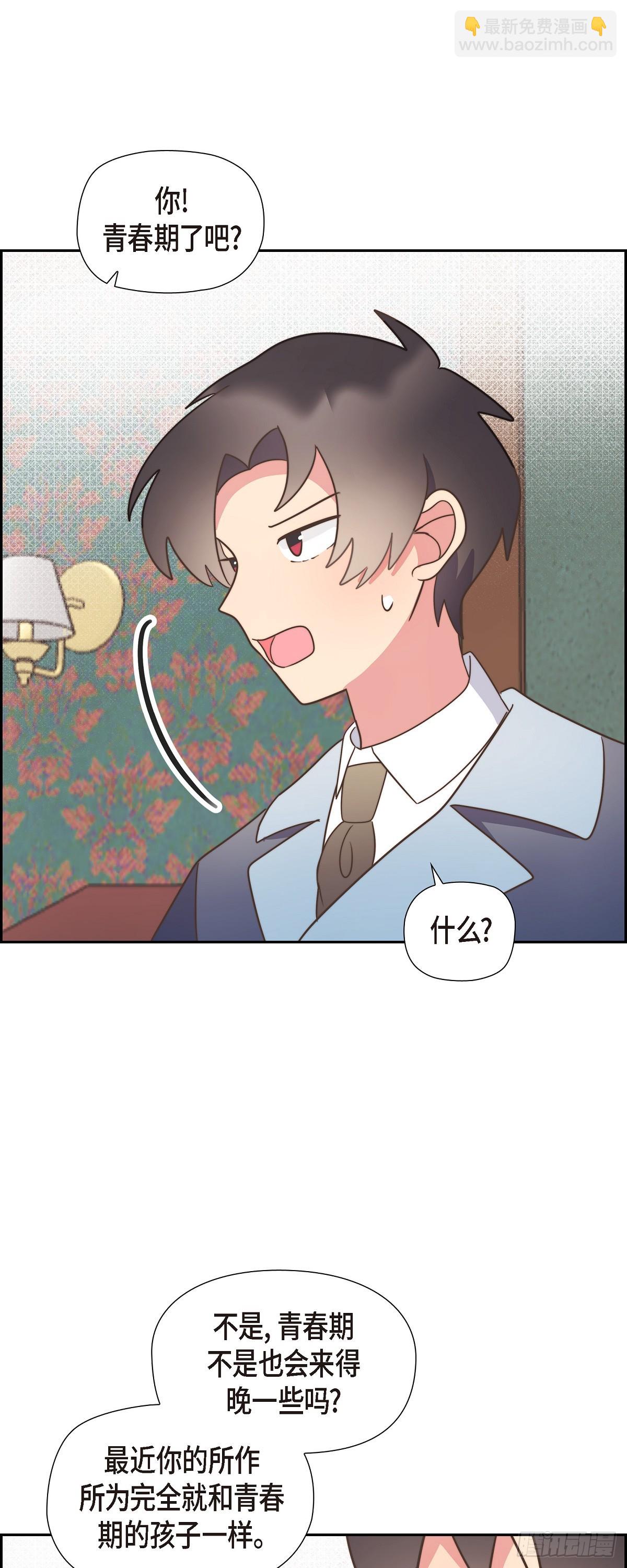 17 悲伤苦涩的日子终于结束了(1/2)-第17话