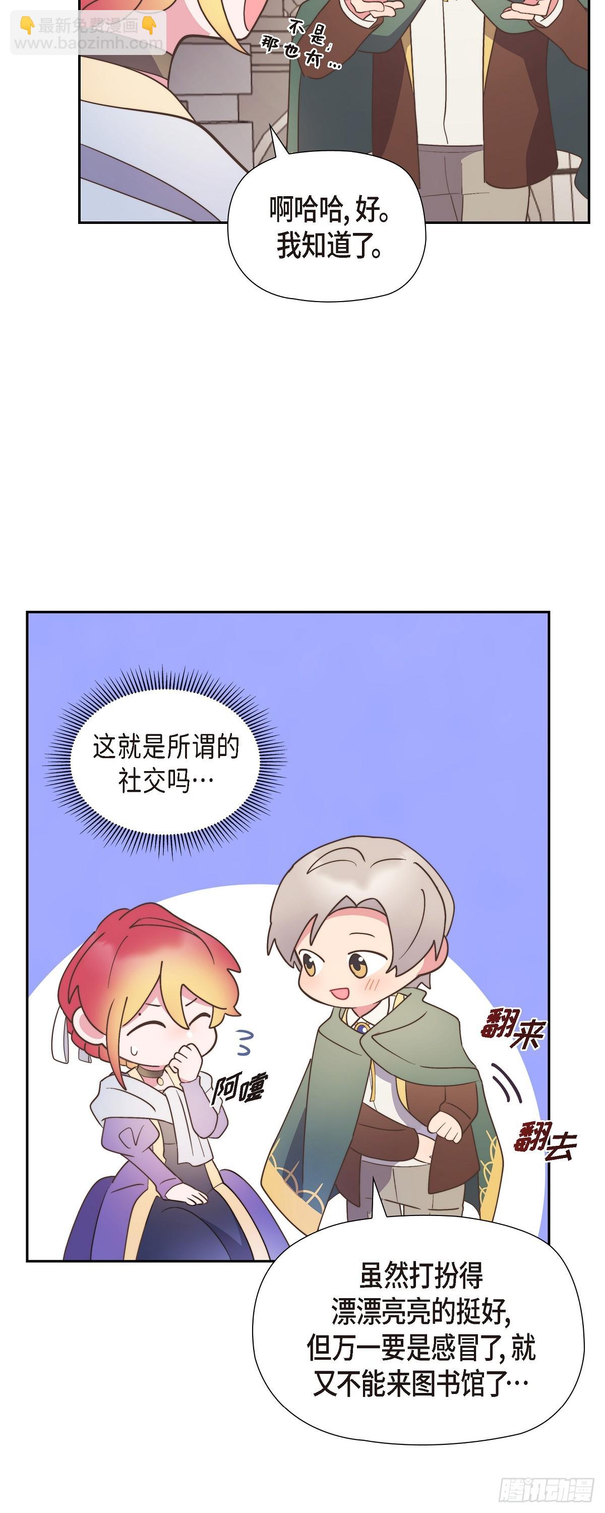 17 悲伤苦涩的日子终于结束了(1/2)-第17话
