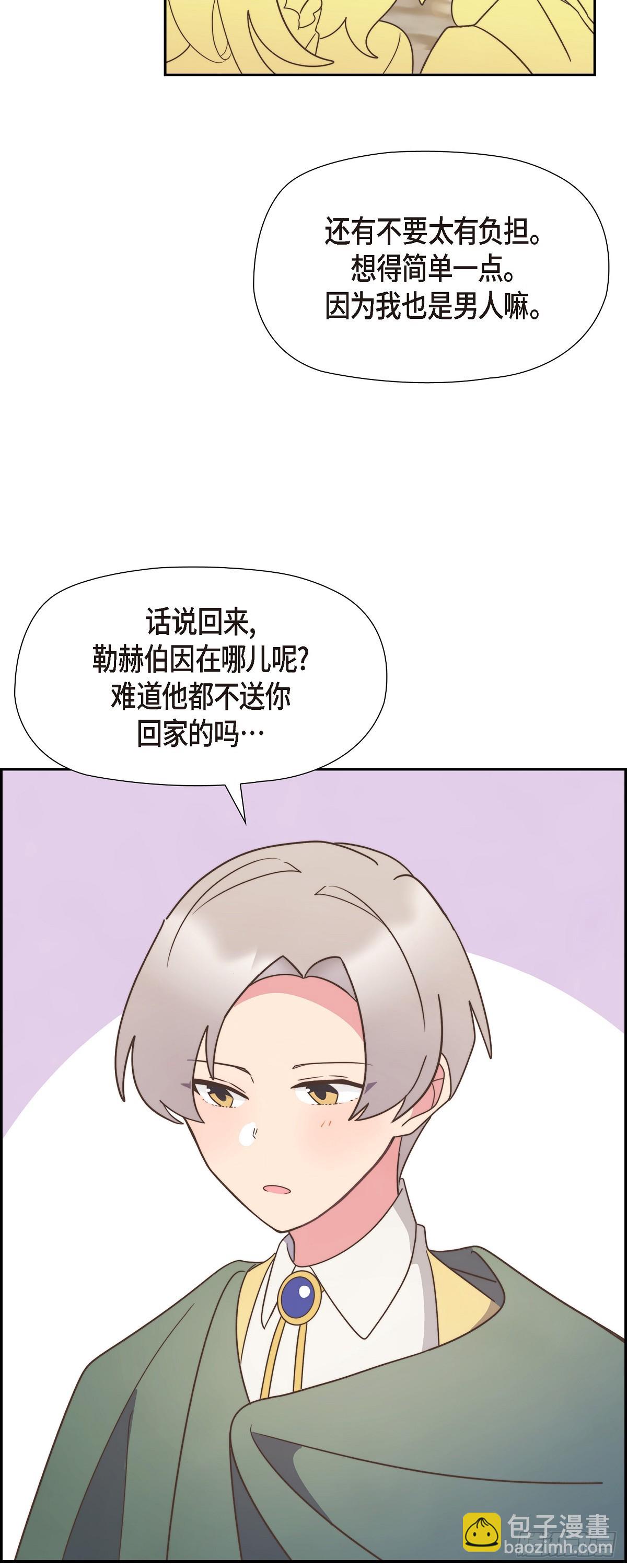 17 悲伤苦涩的日子终于结束了(1/2)-第17话