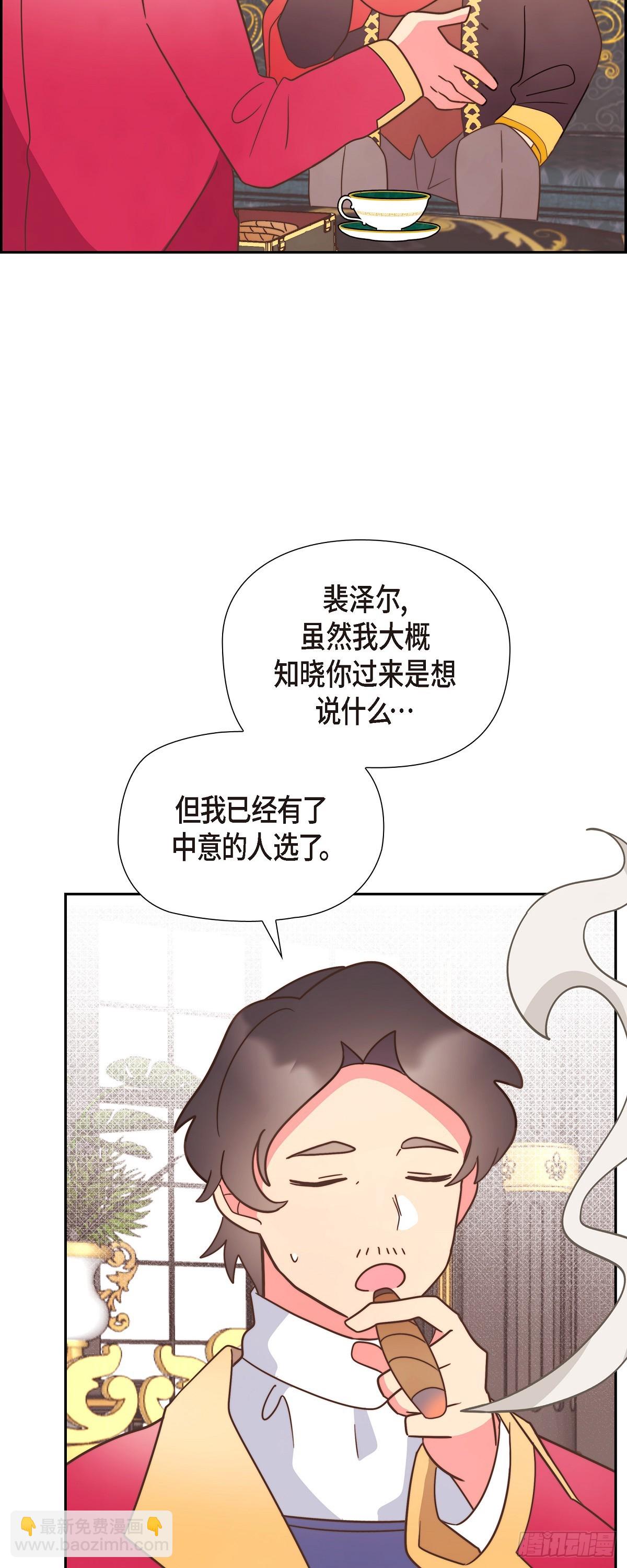 19 为了婚事-第19话