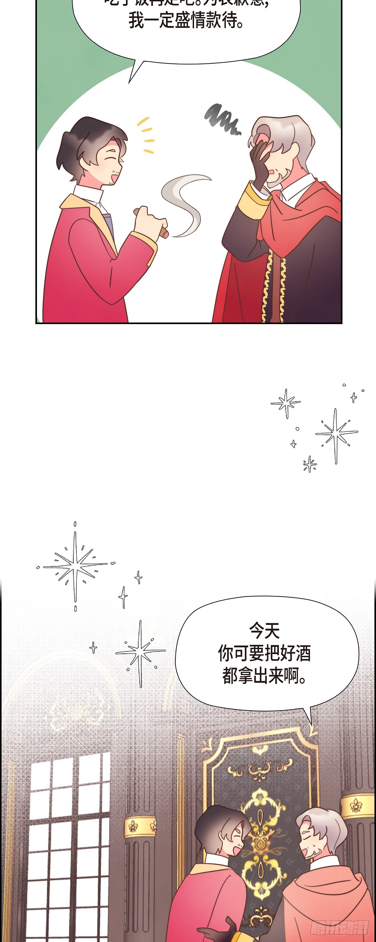 19 为了婚事-第19话