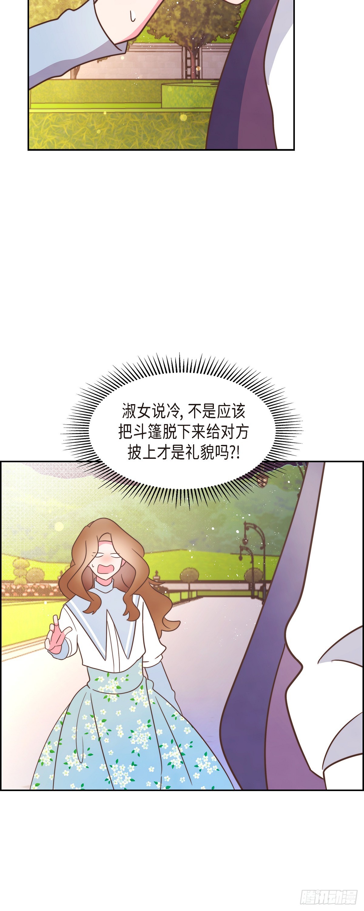 19 为了婚事-第19话