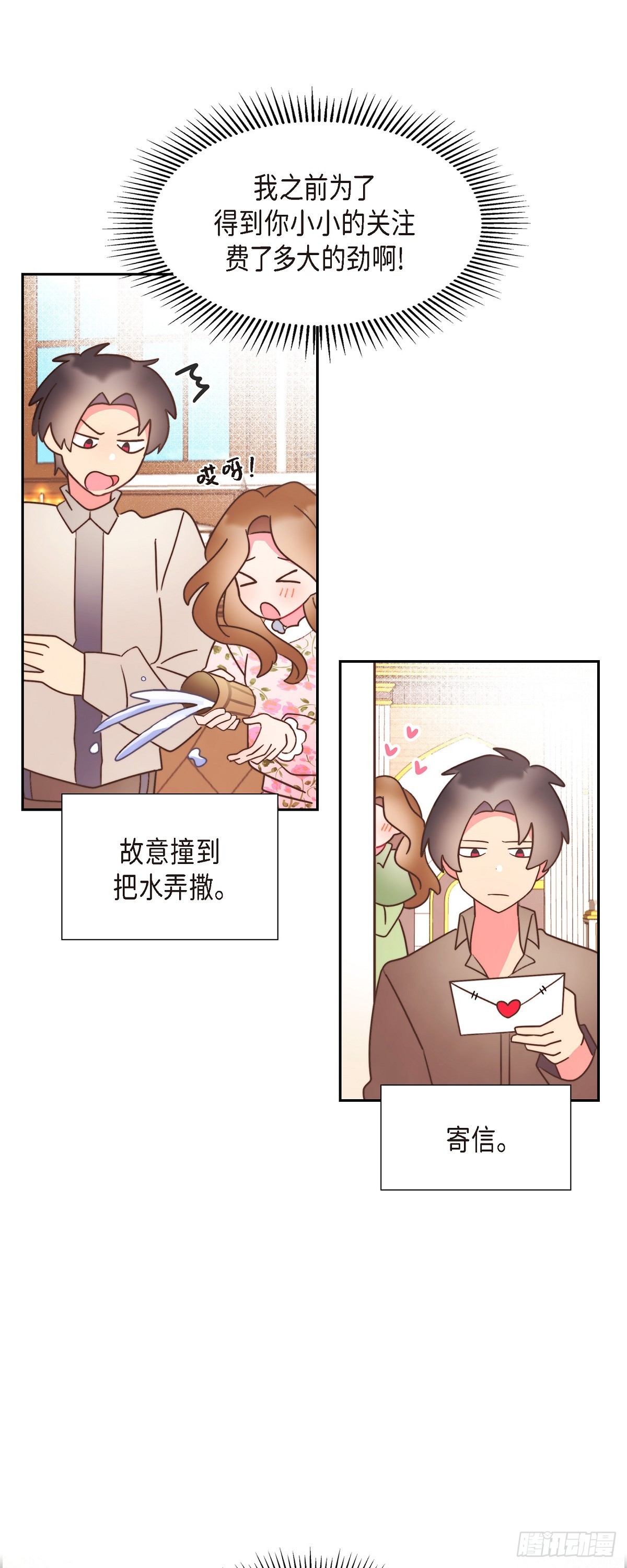 19 为了婚事-第19话
