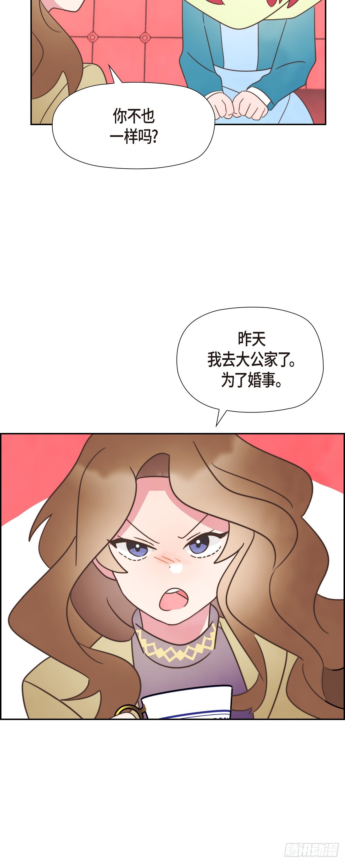 19 为了婚事-第19话