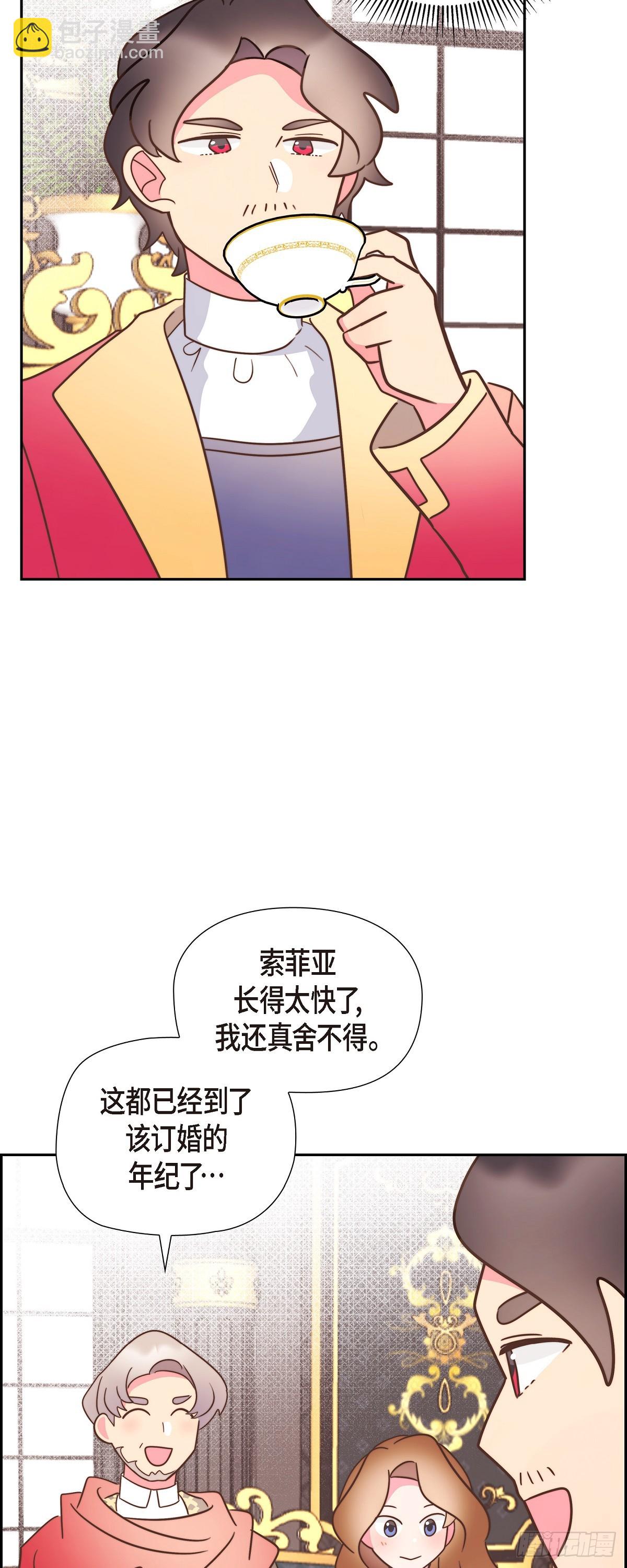 19 为了婚事-第19话