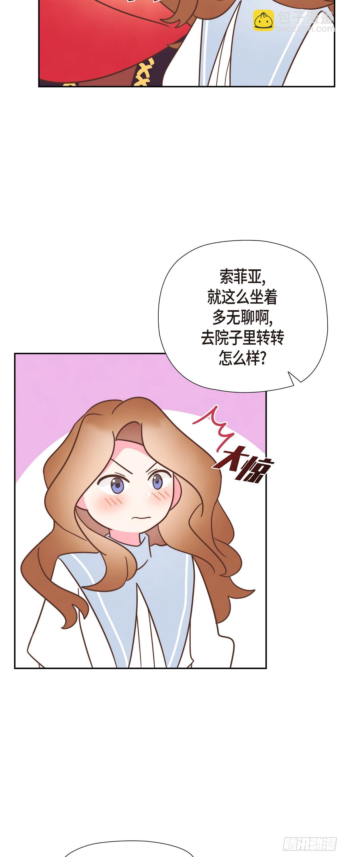 19 为了婚事-第19话