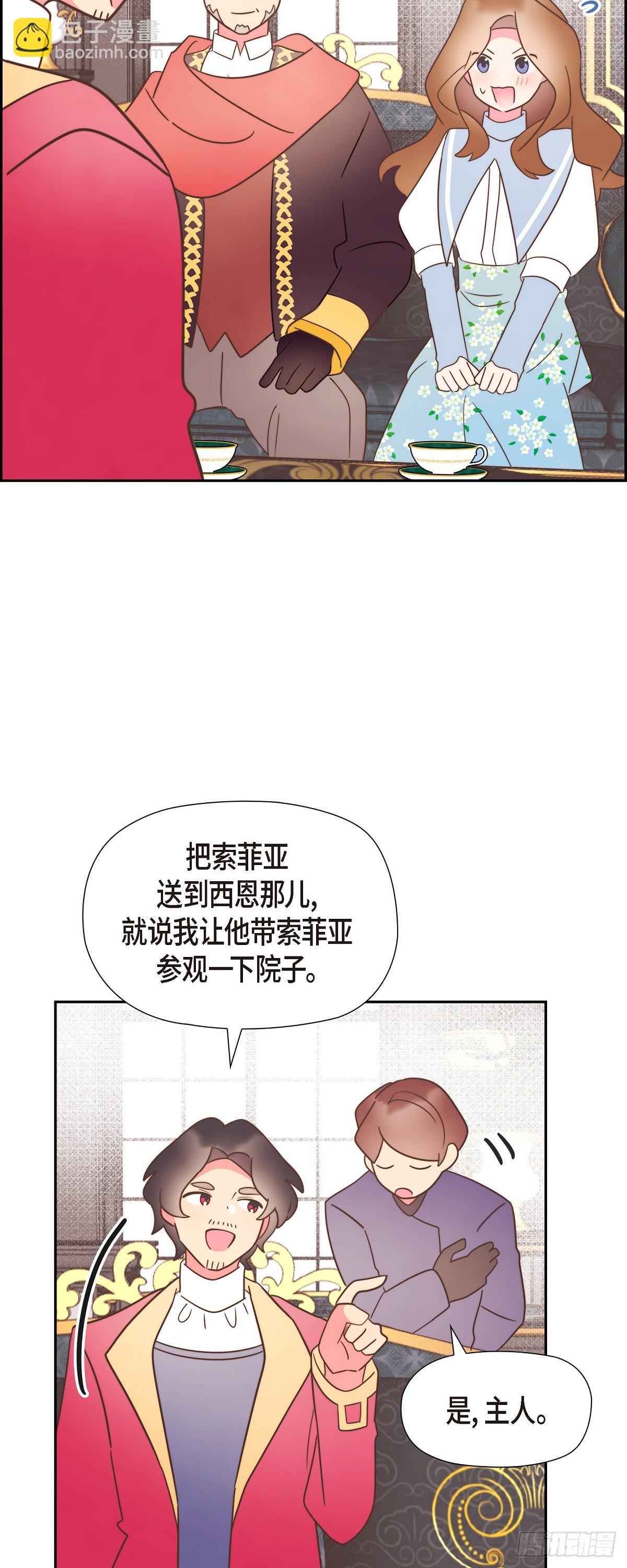 19 为了婚事-第19话