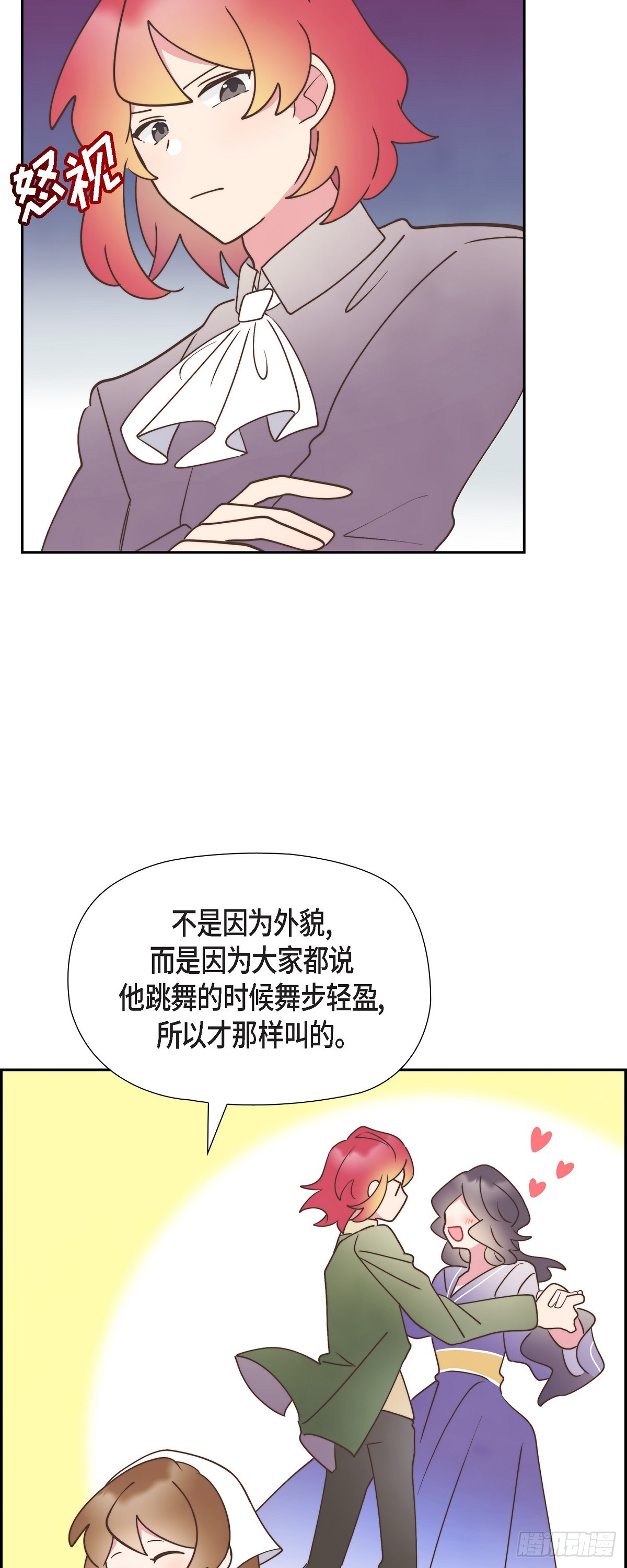 21 真让朕欣慰(1/2)-第21话