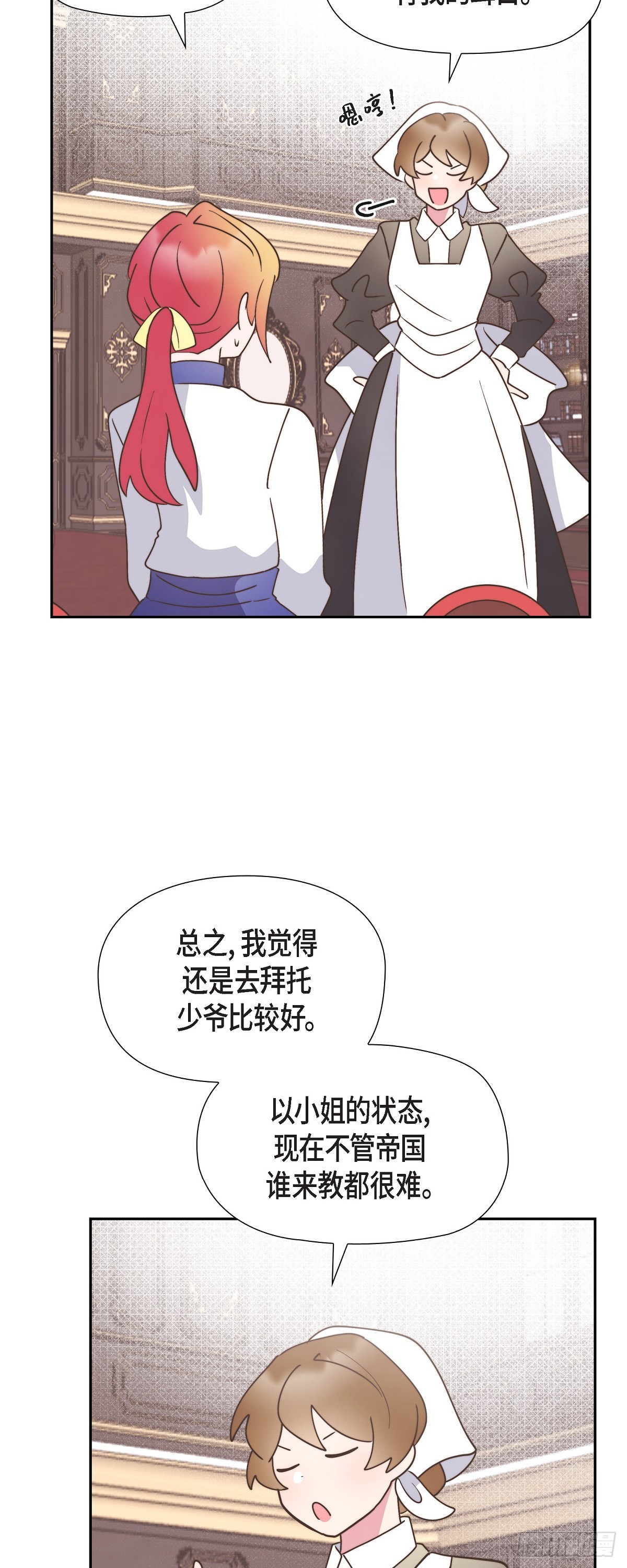 21 真让朕欣慰(1/2)-第21话
