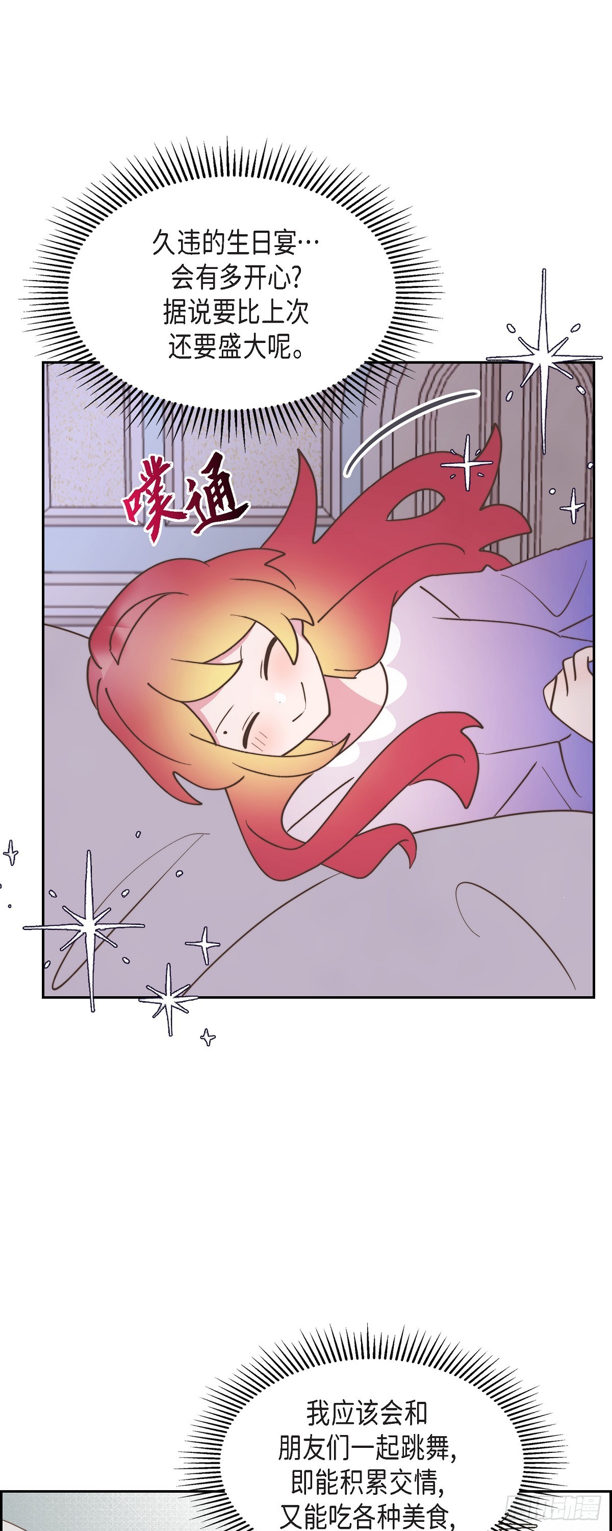 21 真让朕欣慰(1/2)-第21话