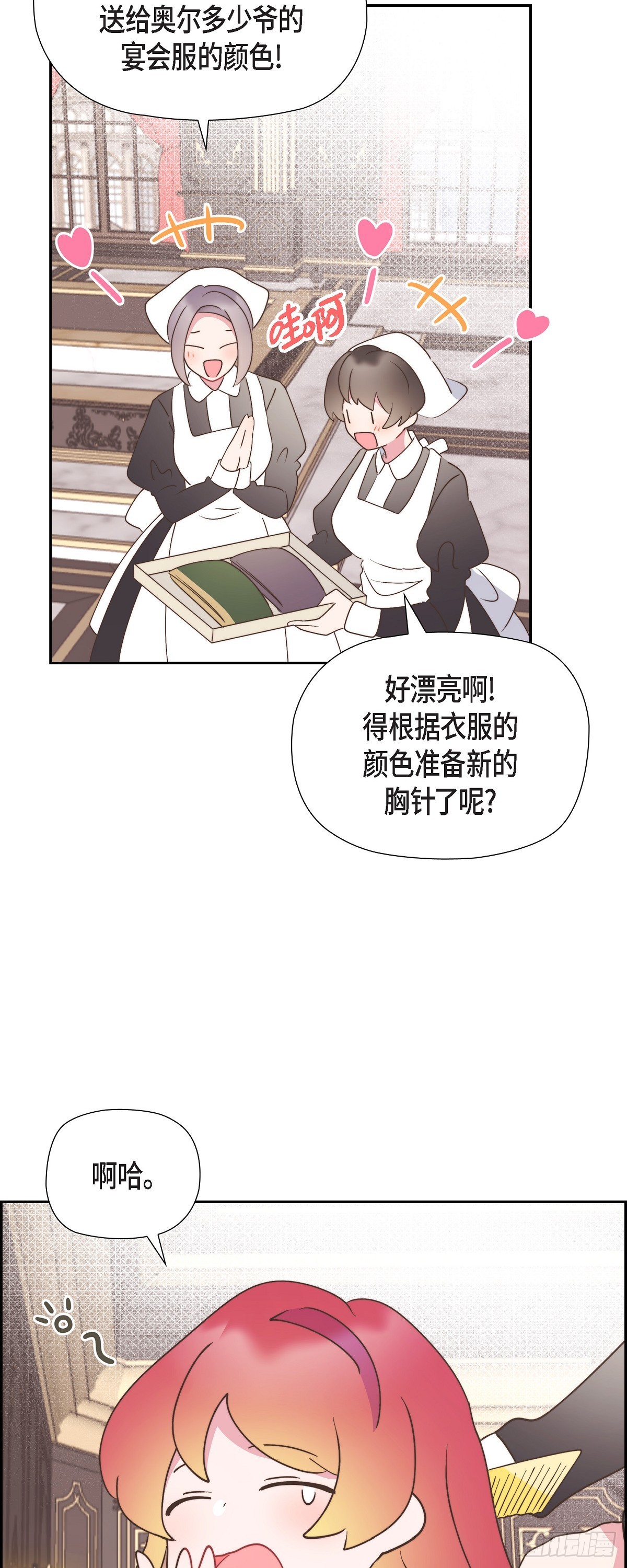 21 真让朕欣慰(1/2)-第21话