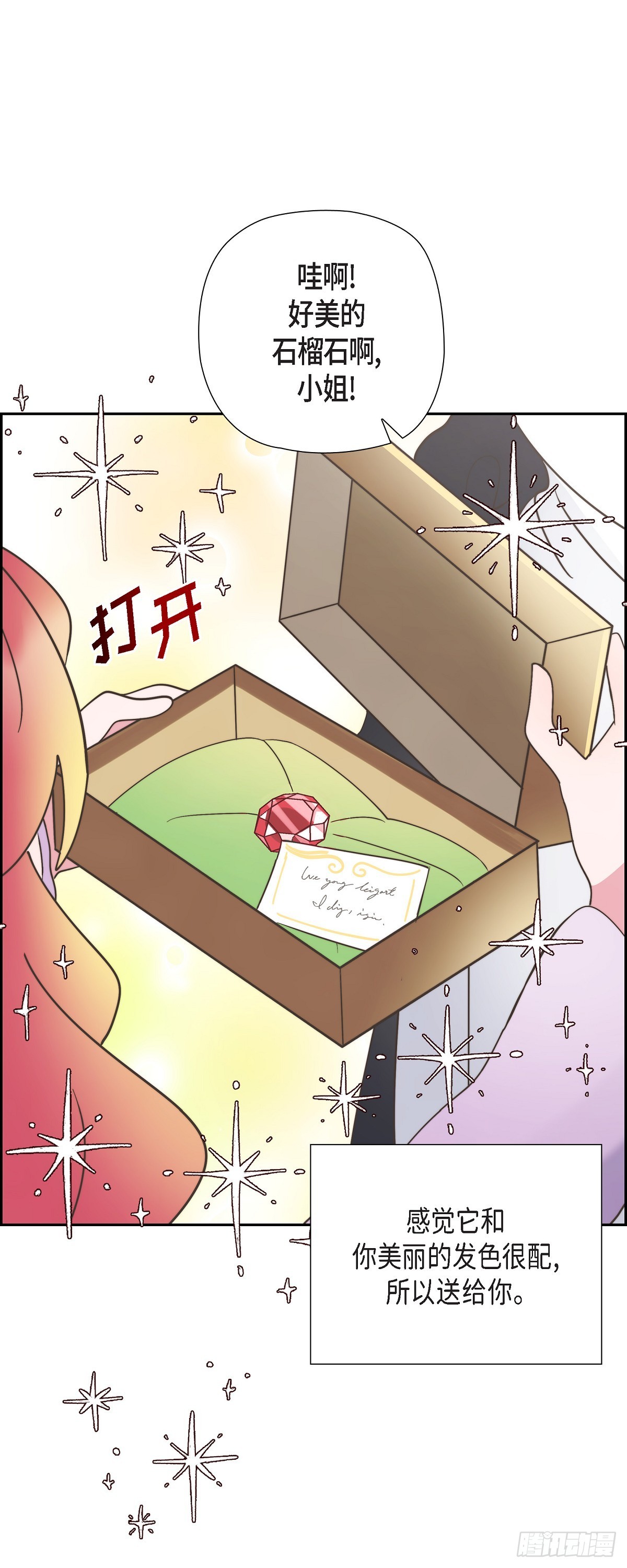 21 真让朕欣慰(1/2)-第21话