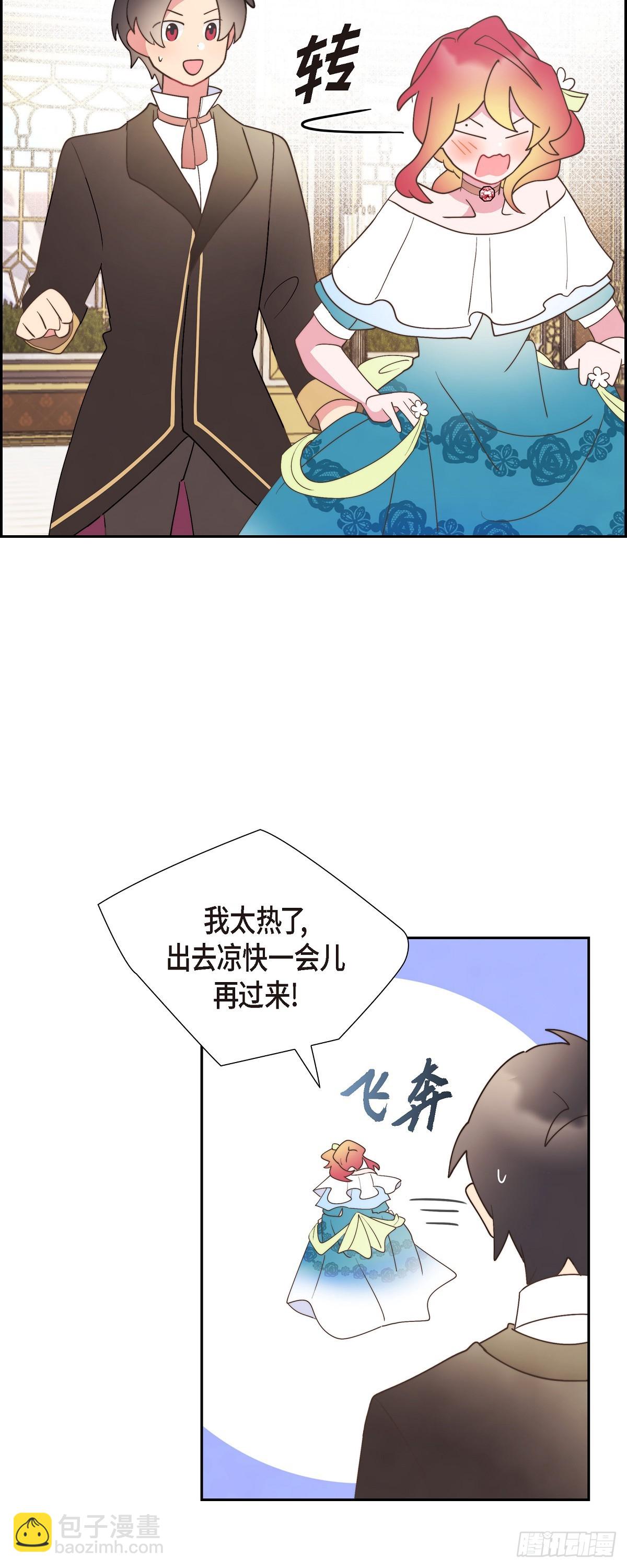 23 那眼神叫人生气-第23话