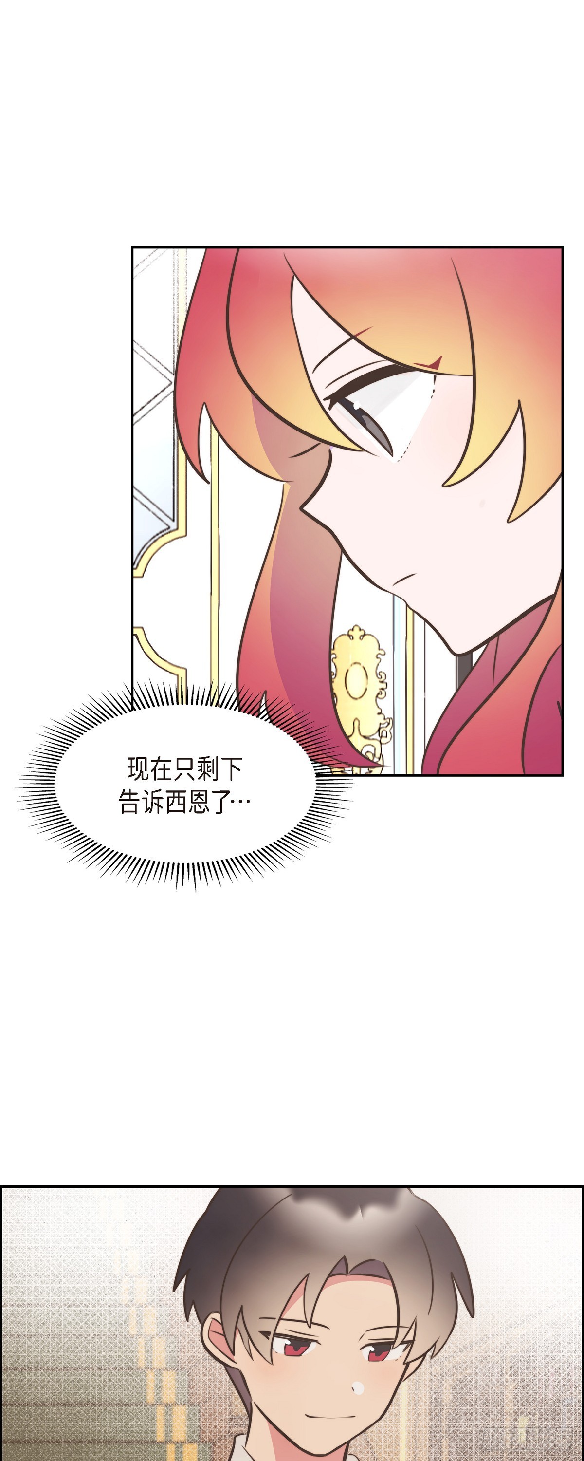 25 想和你一起去-第25话