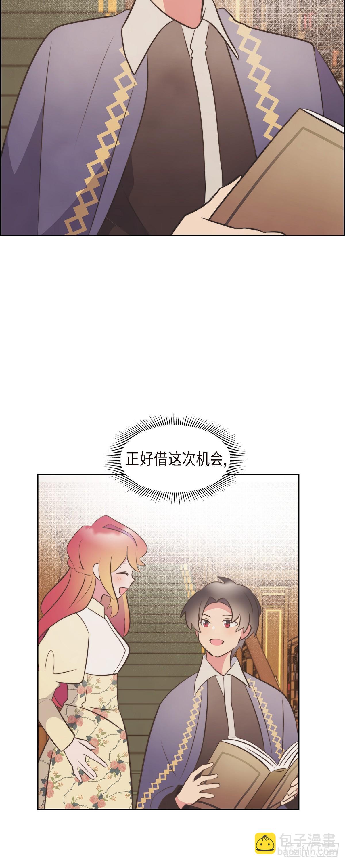 25 想和你一起去-第25话