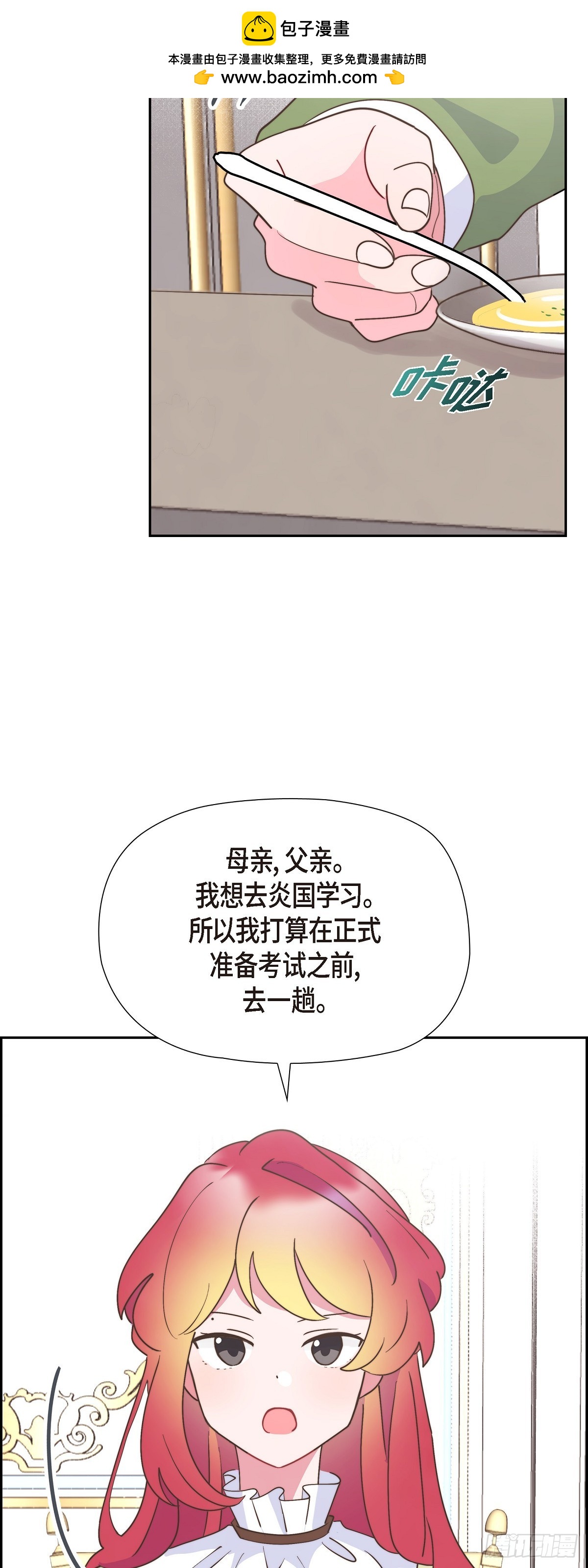 25 想和你一起去-第25话