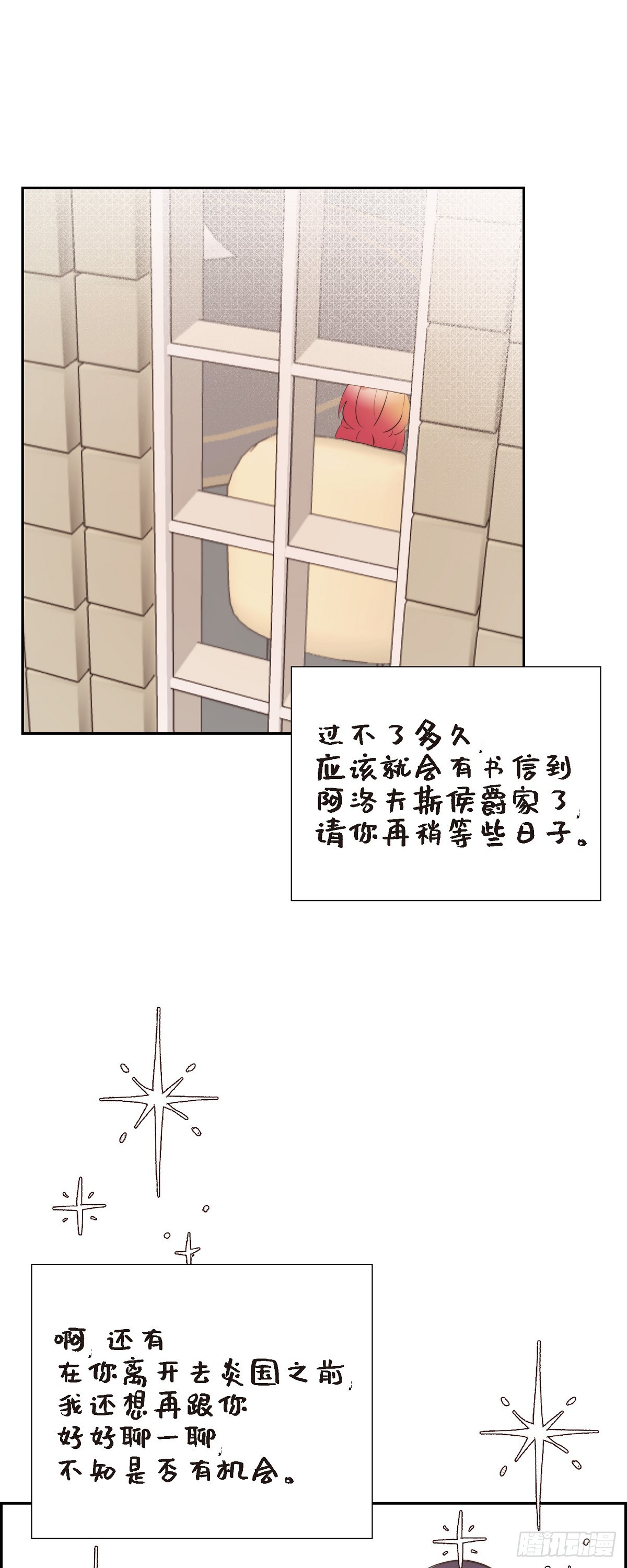 25 想和你一起去-第25话