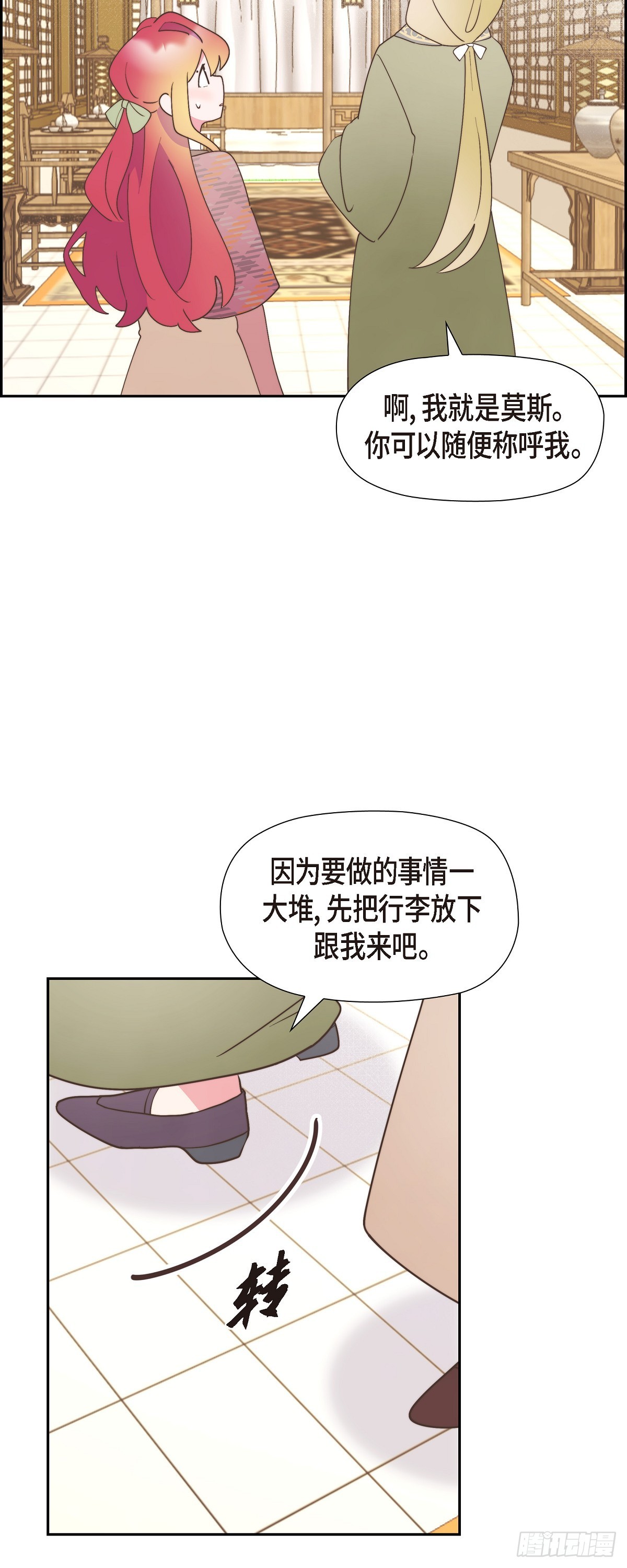 27 这声音好像在哪儿听过(1/2)-第27话
