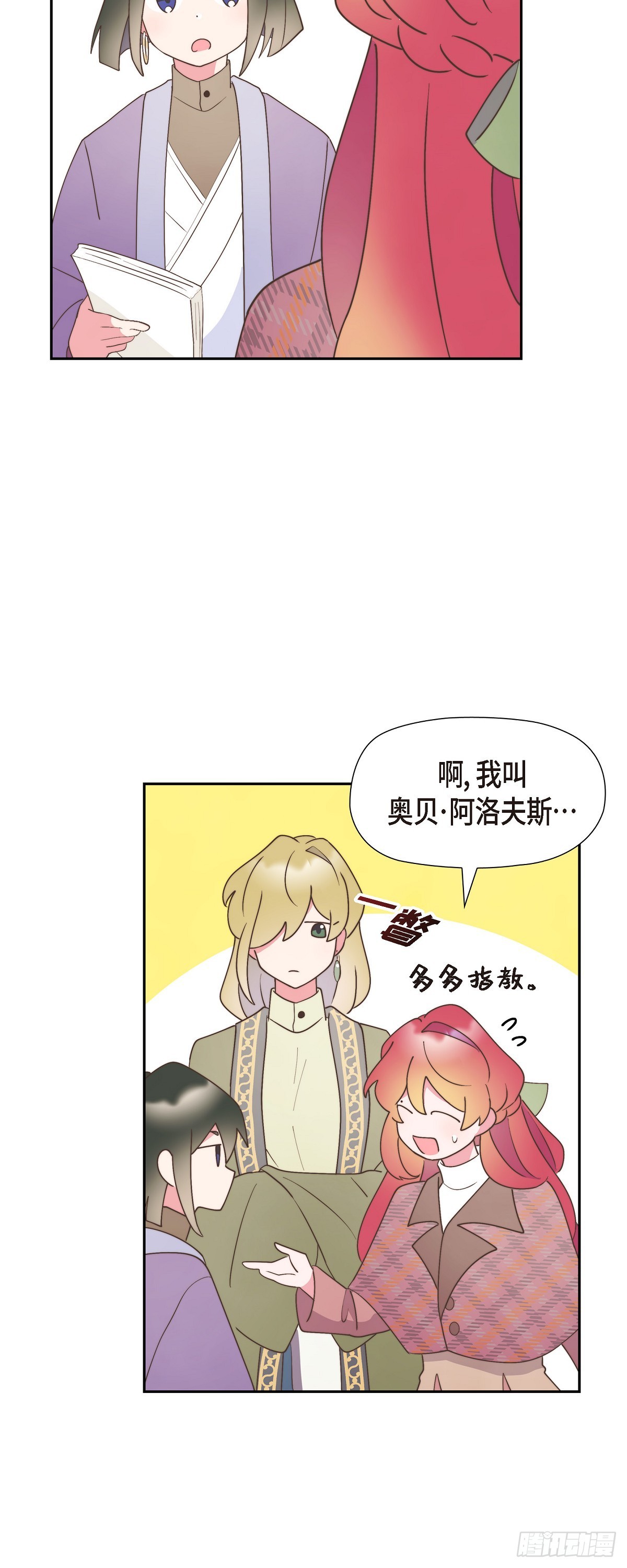 27 这声音好像在哪儿听过(1/2)-第27话