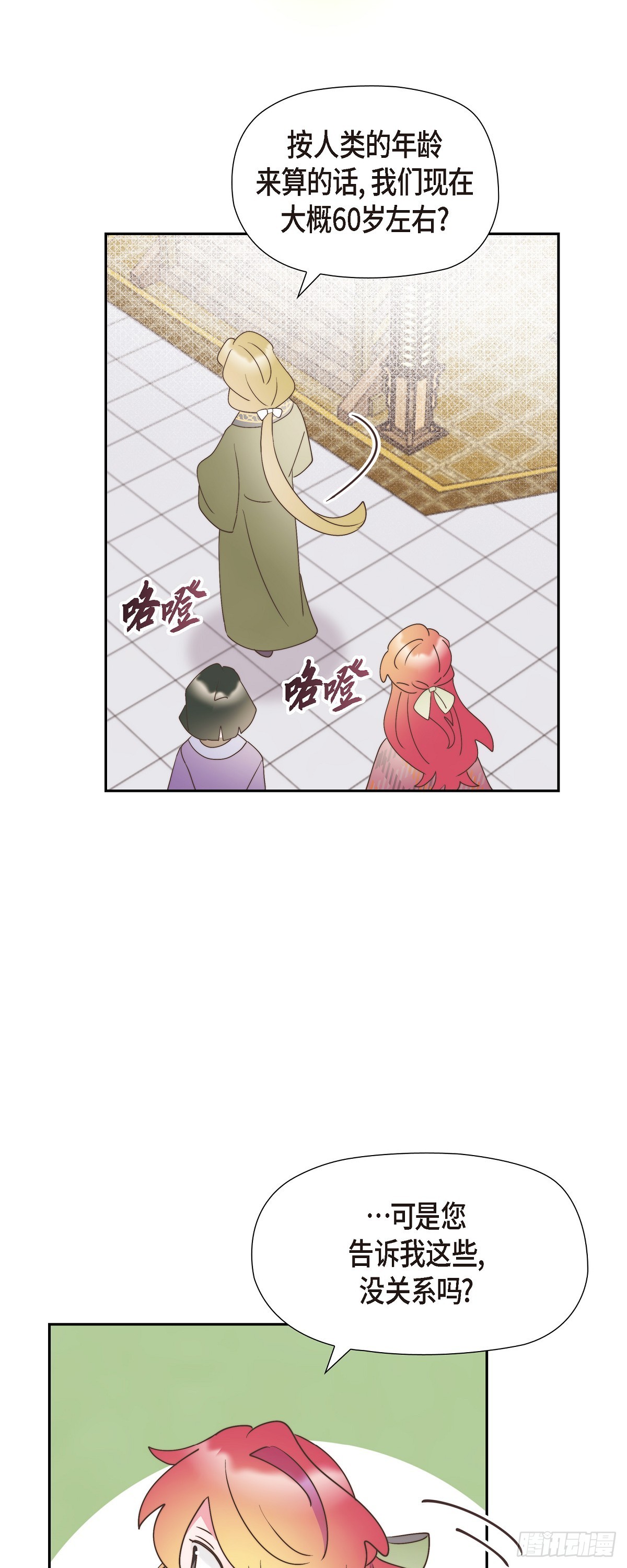 27 这声音好像在哪儿听过(1/2)-第27话