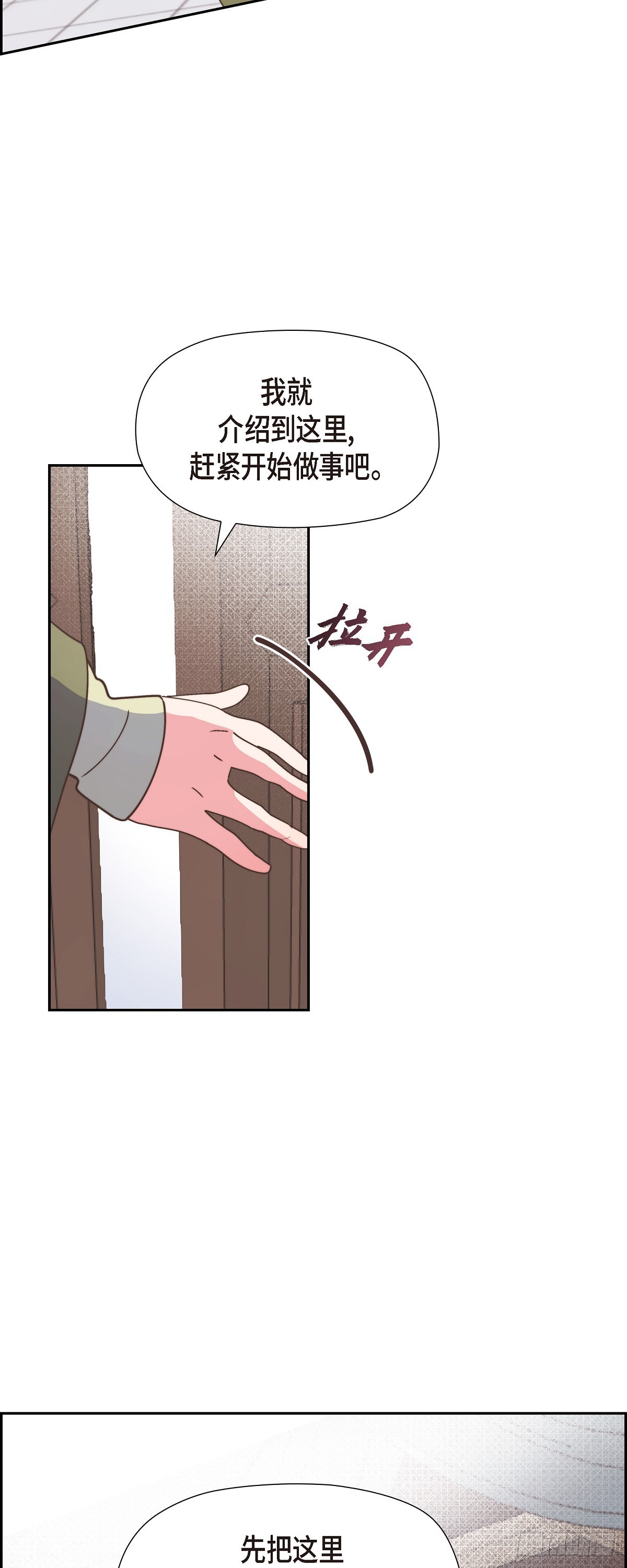 27 这声音好像在哪儿听过(1/2)-第27话