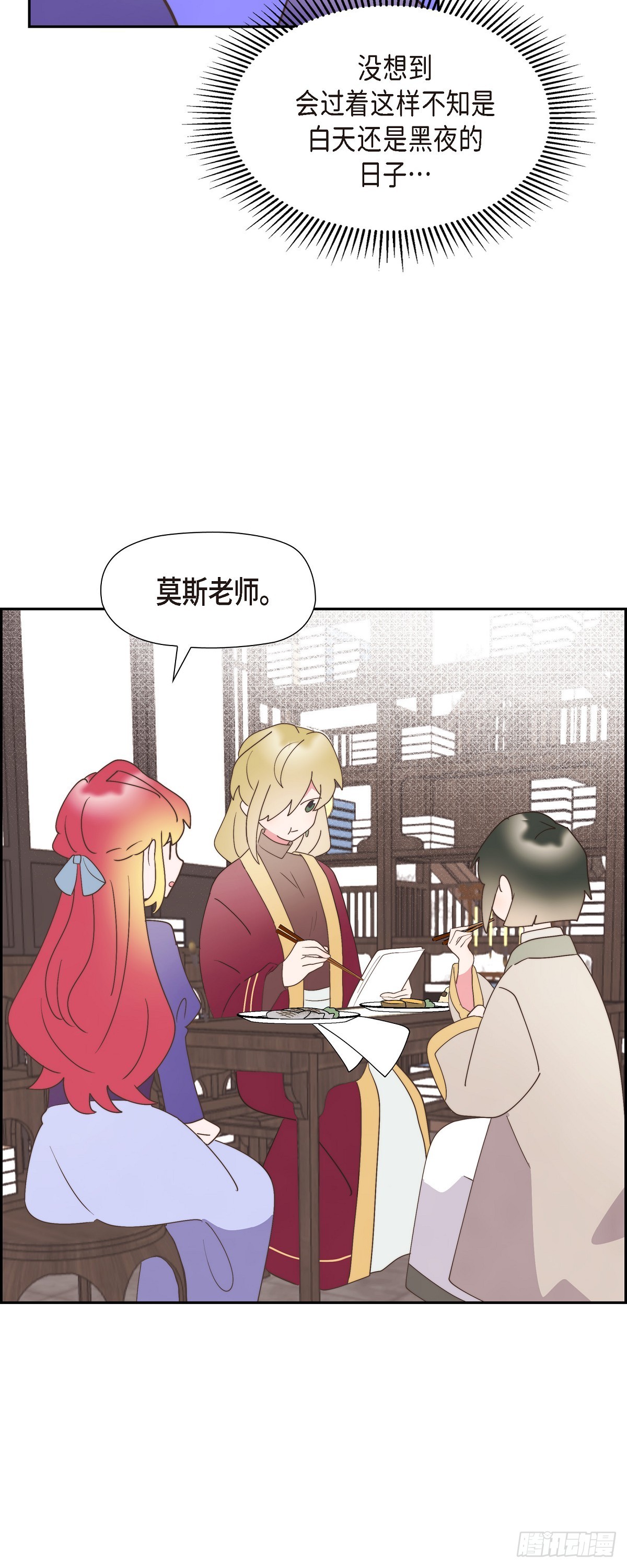 27 这声音好像在哪儿听过(1/2)-第27话