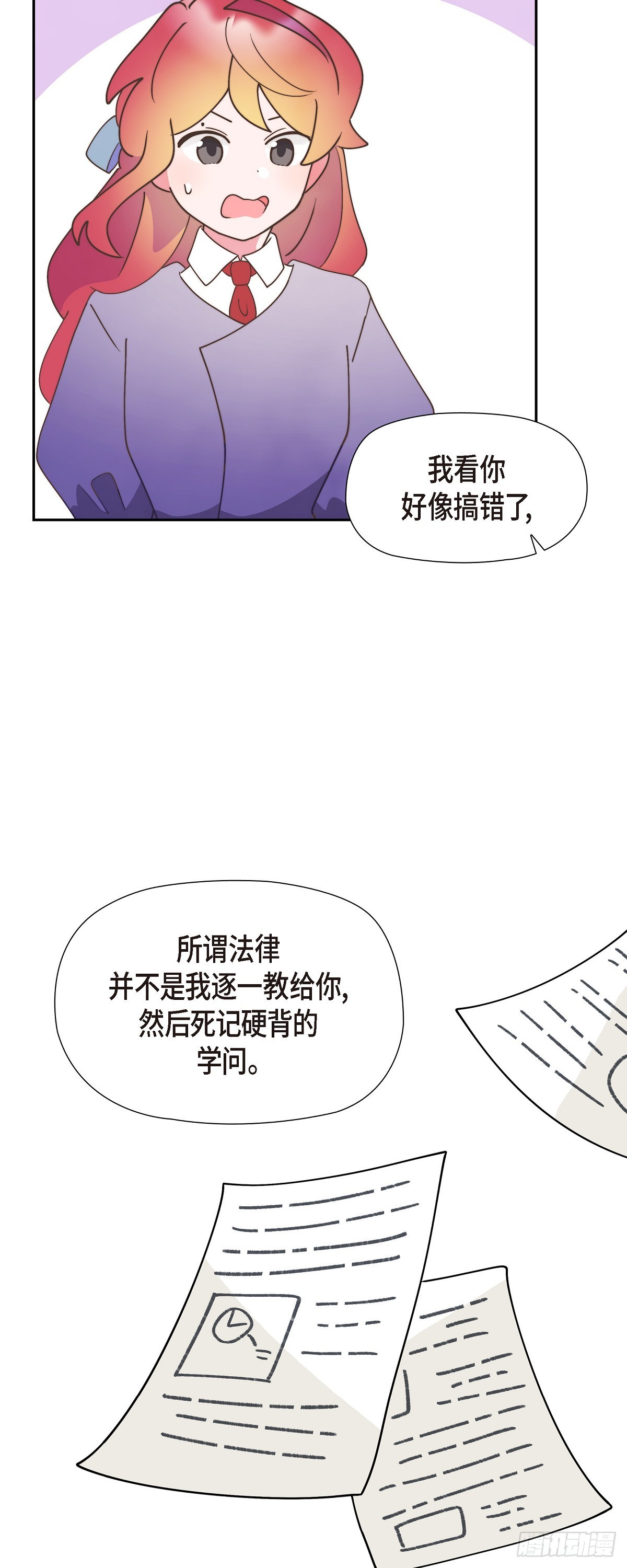 27 这声音好像在哪儿听过(1/2)-第27话