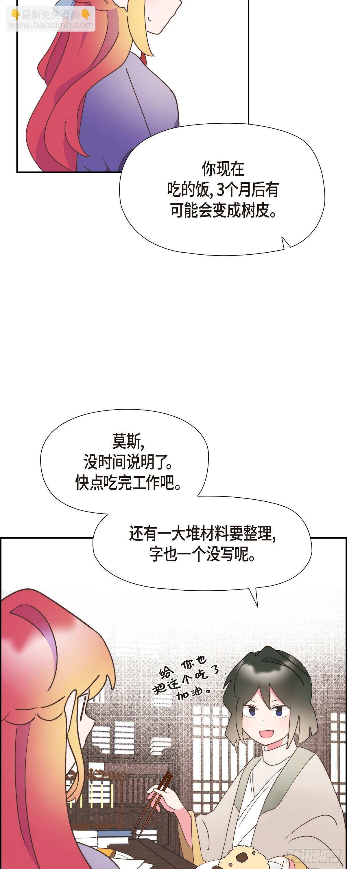 27 这声音好像在哪儿听过(1/2)-第27话